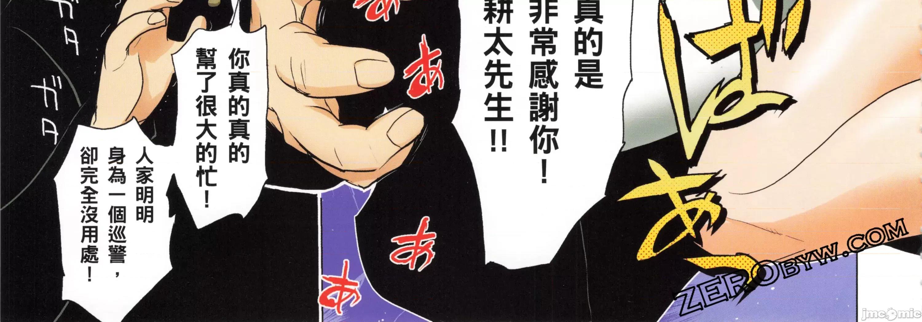 学园黙示录HIGHSCHOOL 学园默示录全彩5.zip 第124页