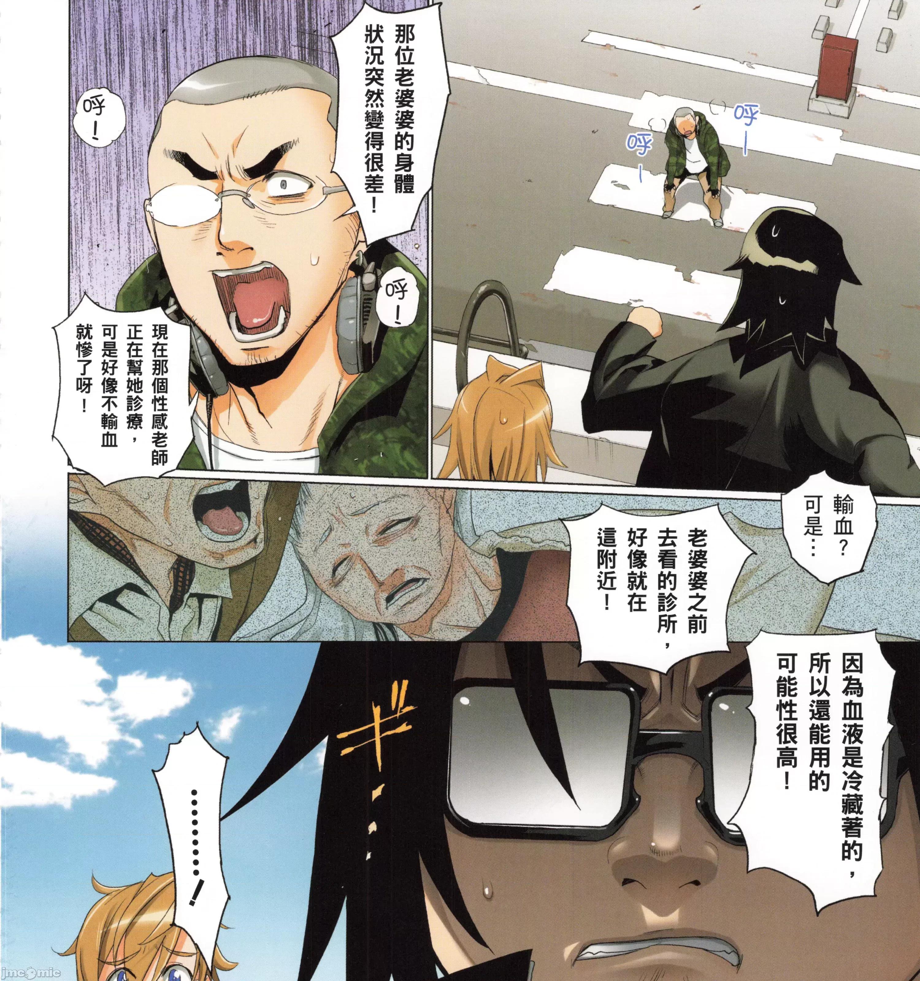 学园黙示录HIGHSCHOOL 学园默示录全彩5.zip 第129页