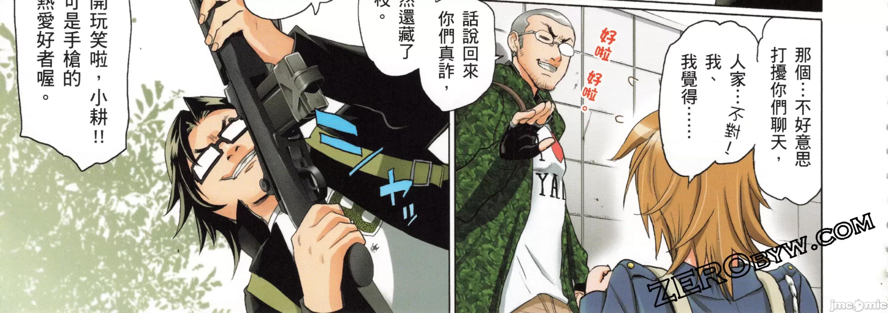 学园黙示录HIGHSCHOOL 学园默示录全彩5.zip 第132页