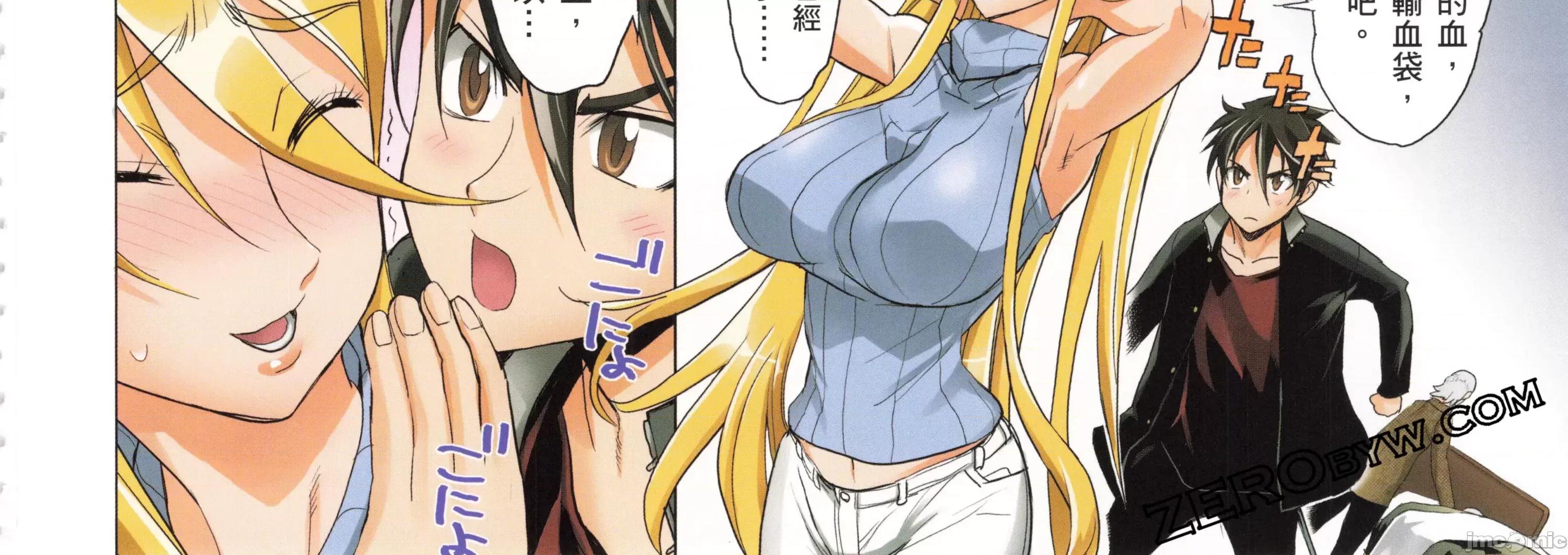学园黙示录HIGHSCHOOL 学园默示录全彩5.zip 第142页