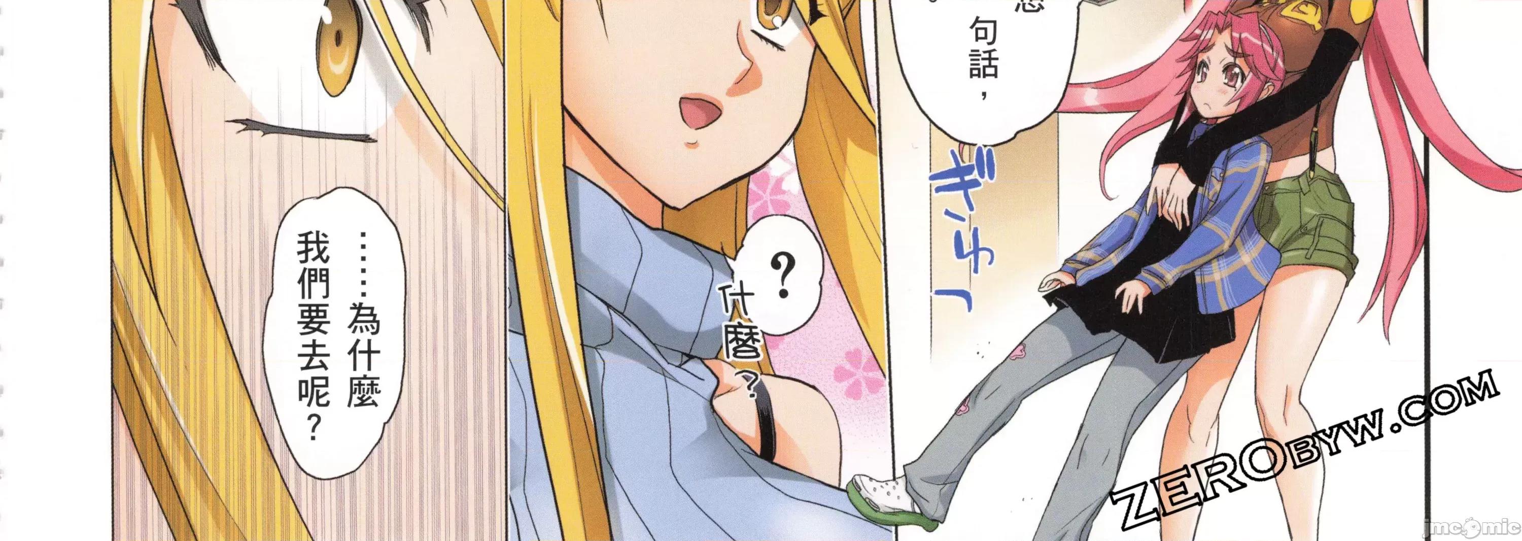 学园黙示录HIGHSCHOOL 学园默示录全彩5.zip 第146页