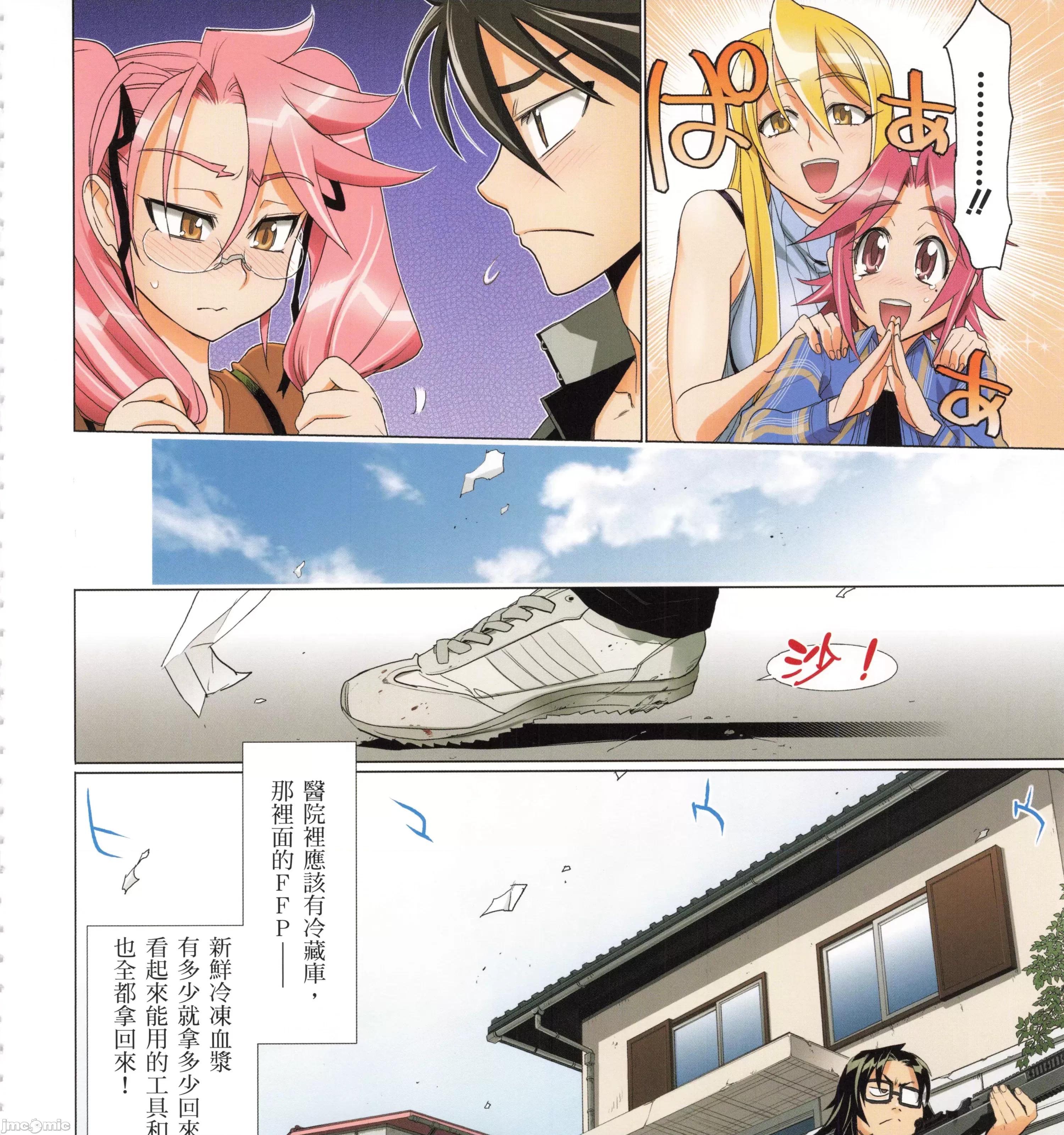 学园黙示录HIGHSCHOOL 学园默示录全彩5.zip 第153页