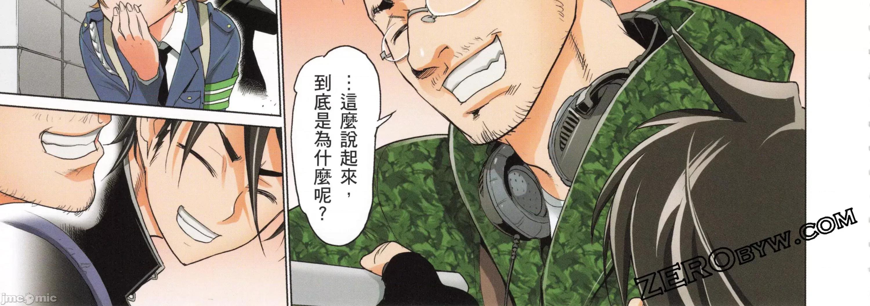 学园黙示录HIGHSCHOOL 学园默示录全彩5.zip 第156页
