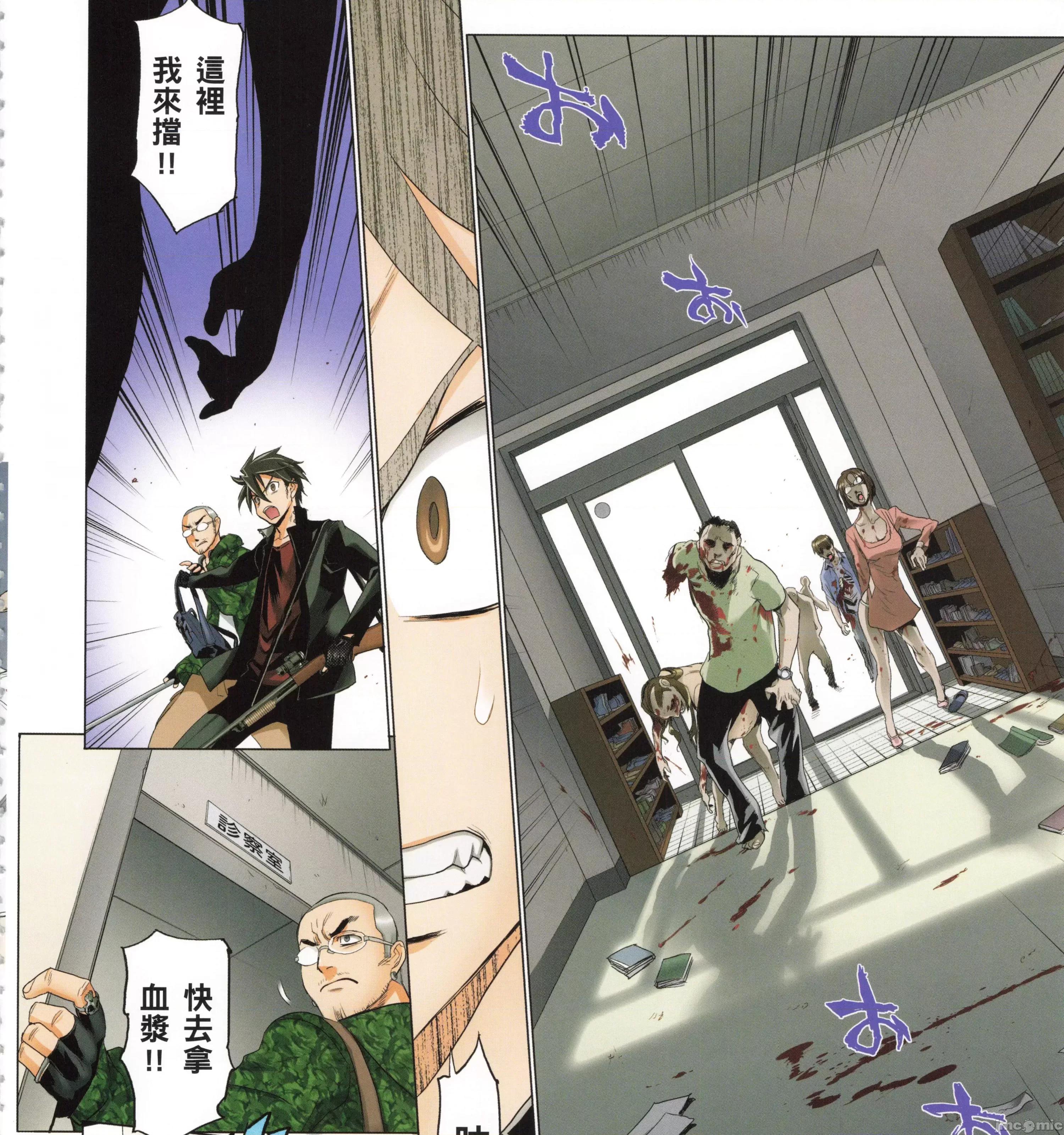 学园黙示录HIGHSCHOOL 学园默示录全彩5.zip 第165页