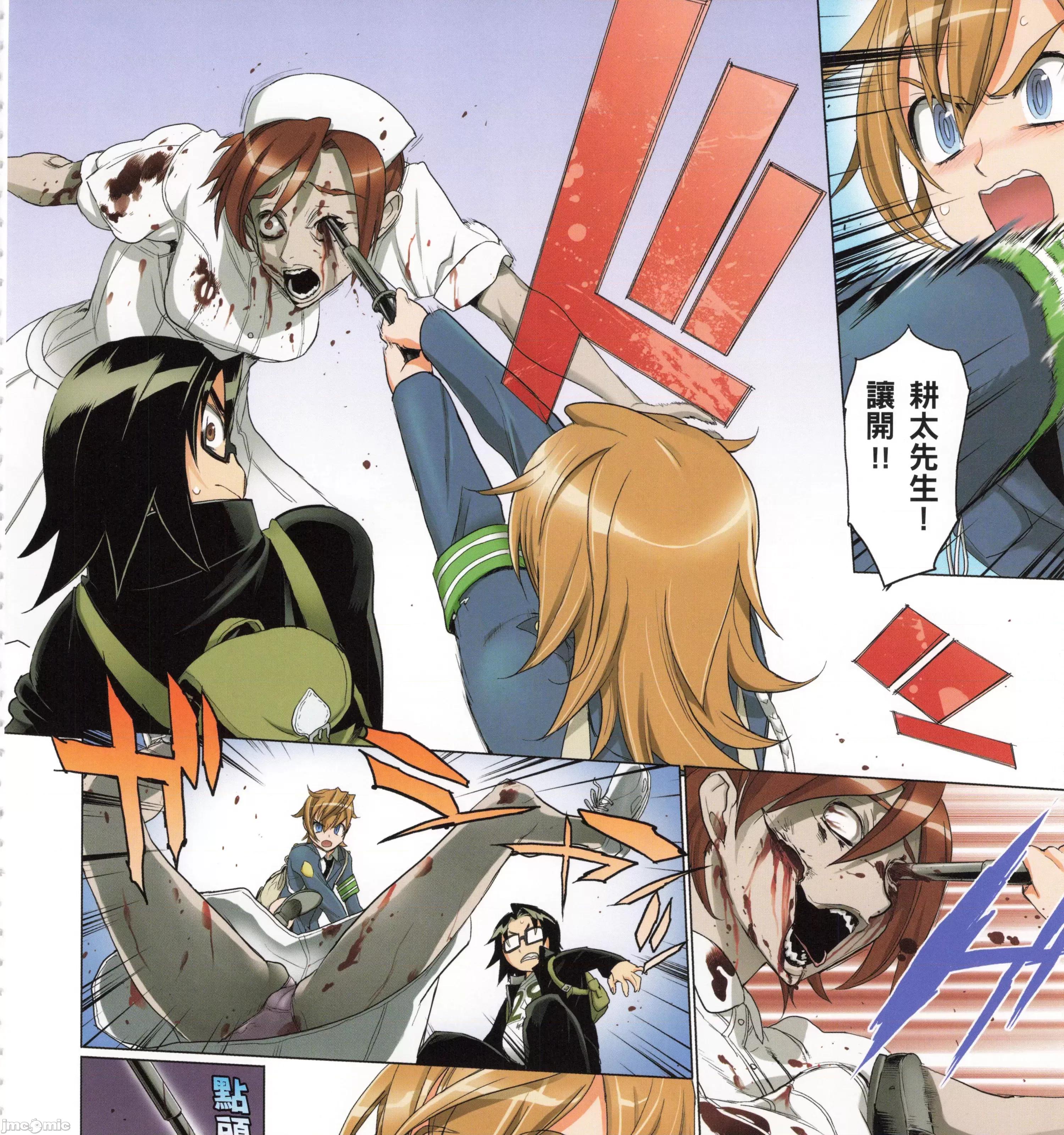 学园黙示录HIGHSCHOOL 学园默示录全彩5.zip 第169页