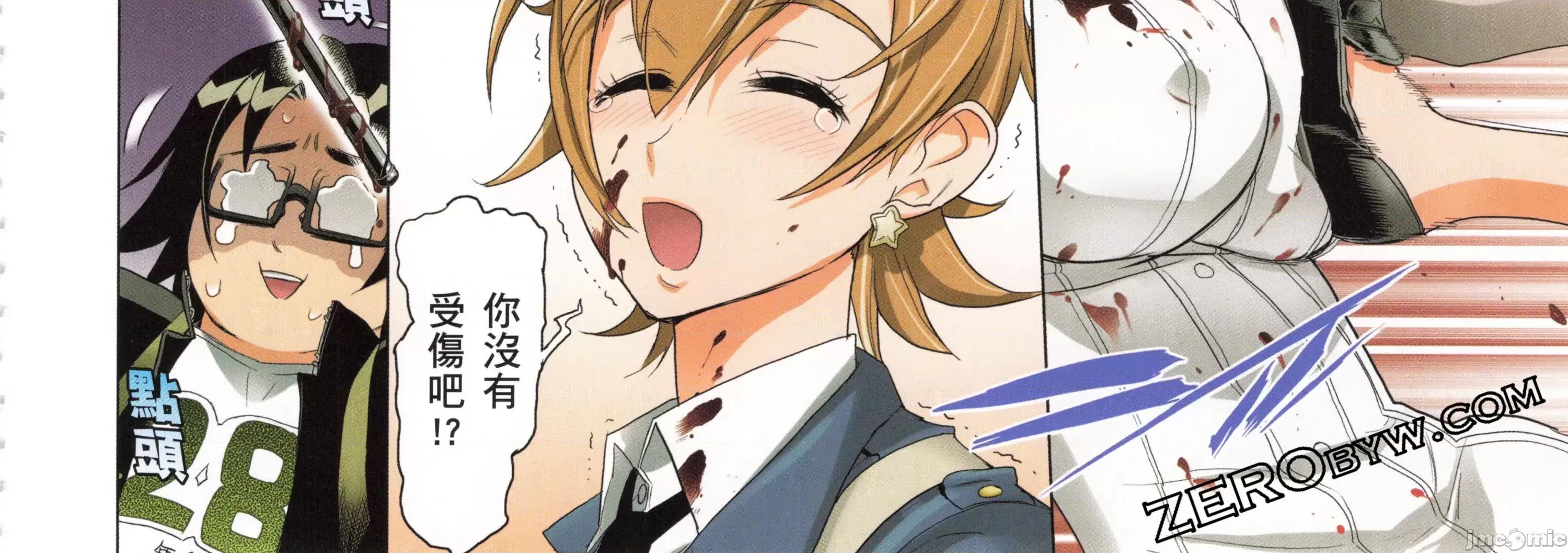 学园黙示录HIGHSCHOOL 学园默示录全彩5.zip 第170页