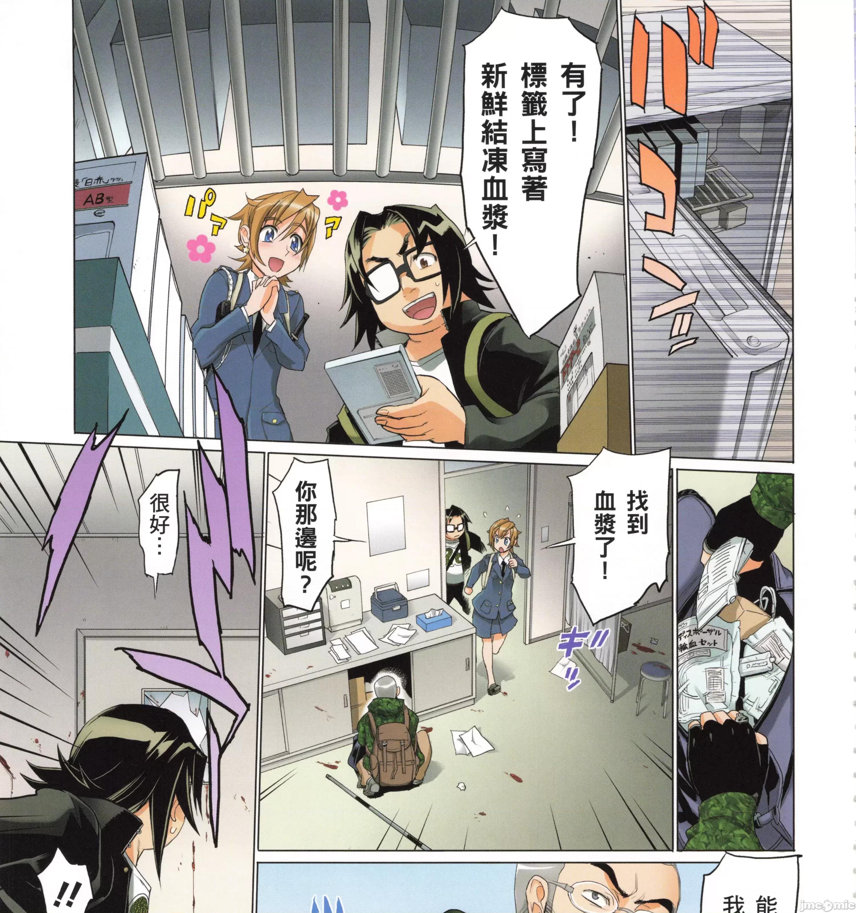 学园黙示录HIGHSCHOOL 学园默示录全彩5.zip 第171页