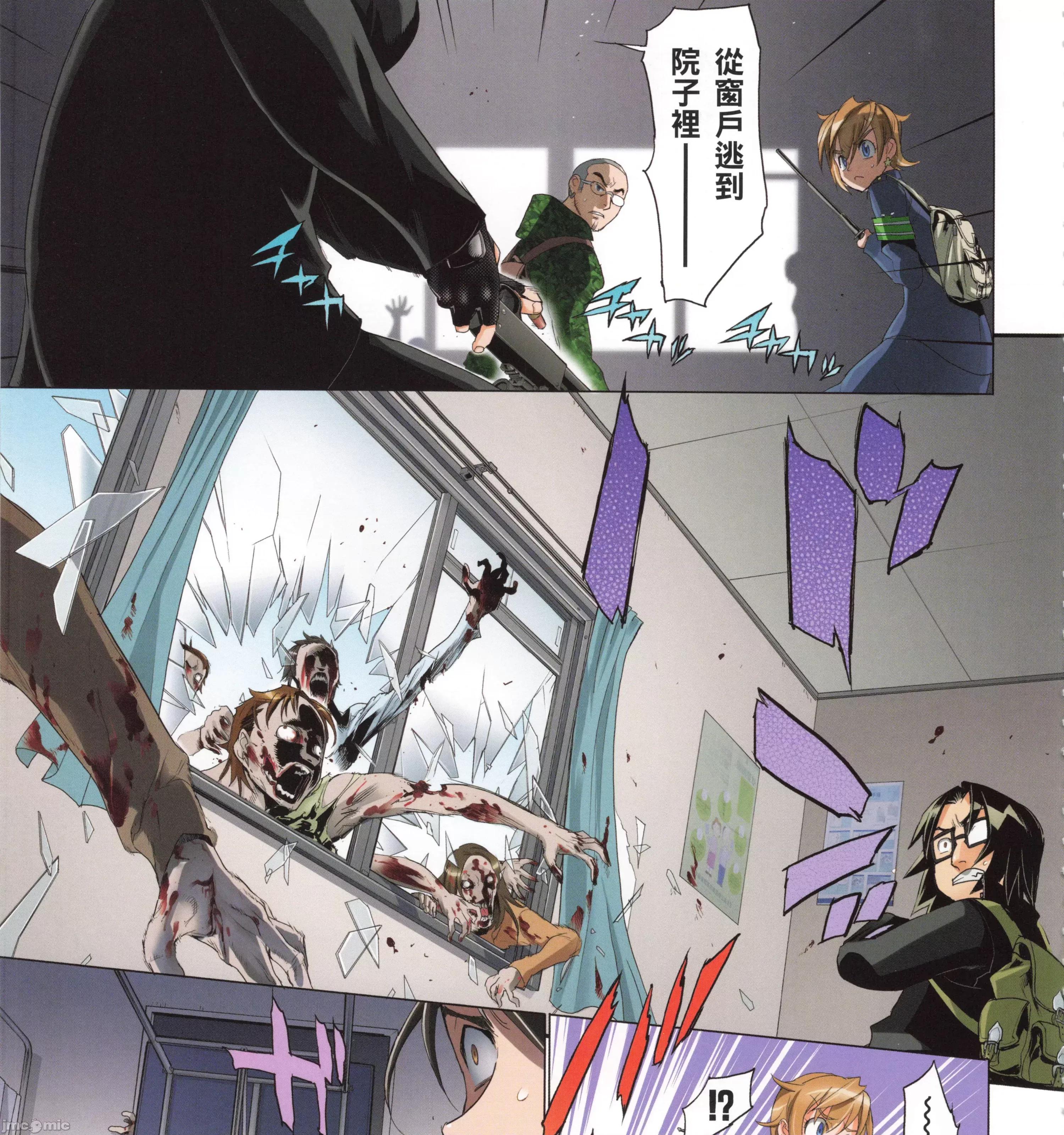 学园黙示录HIGHSCHOOL 学园默示录全彩5.zip 第175页