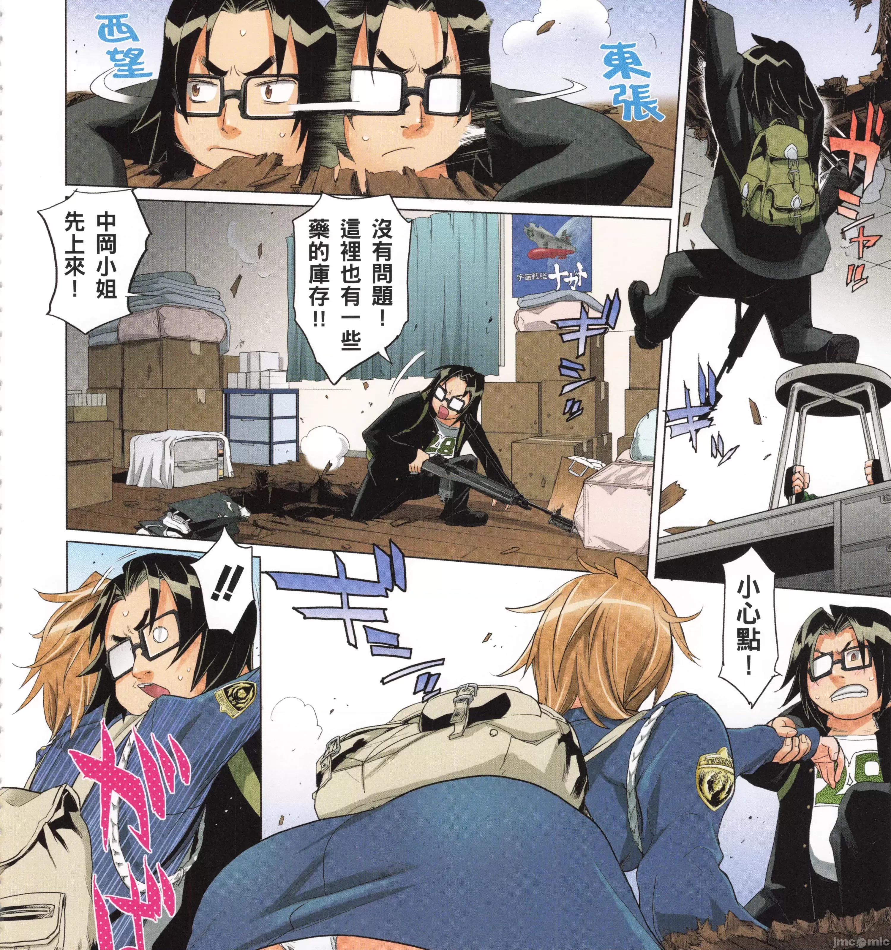 学园黙示录HIGHSCHOOL 学园默示录全彩5.zip 第181页