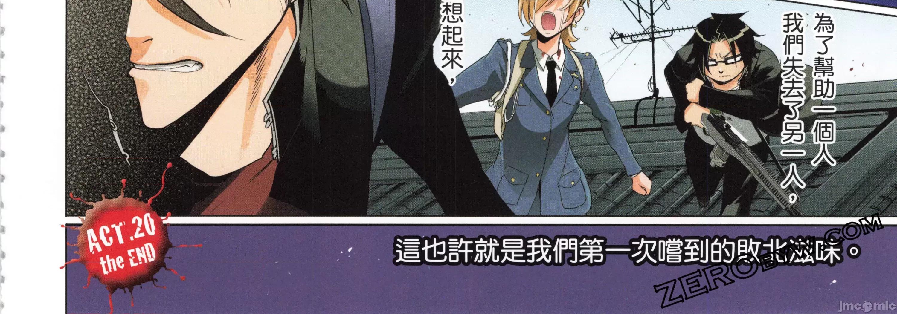 学园黙示录HIGHSCHOOL 学园默示录全彩5.zip 第194页