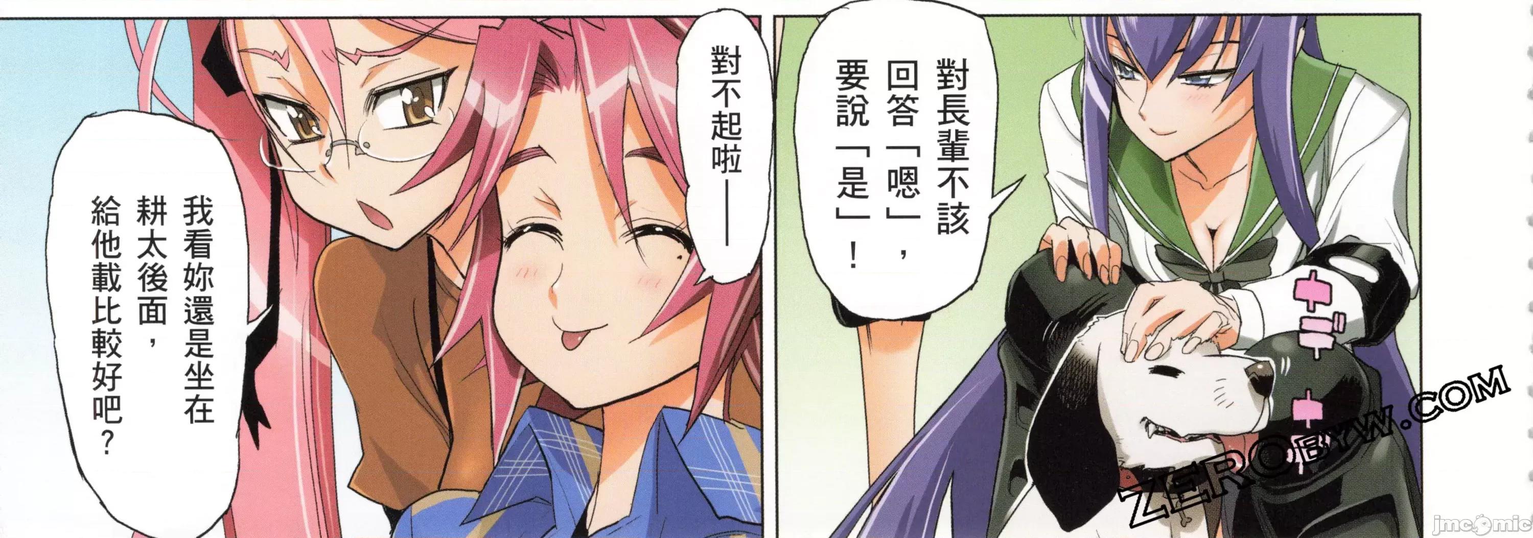 学园黙示录HIGHSCHOOL 学园默示录全彩5.zip 第196页