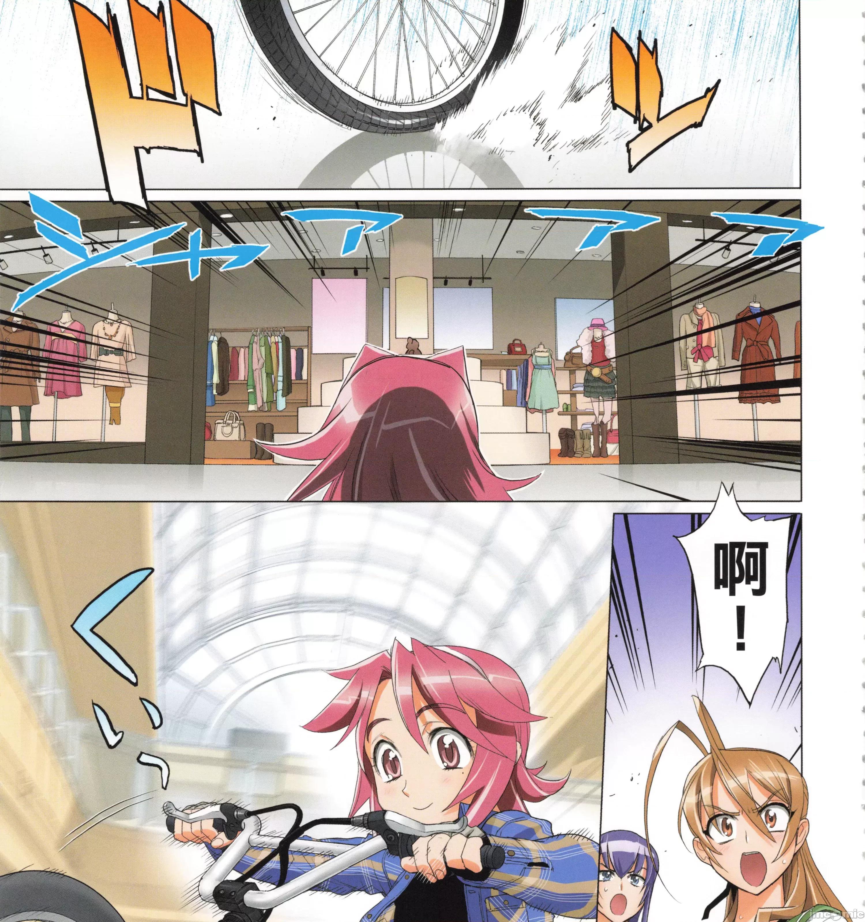学园黙示录HIGHSCHOOL 学园默示录全彩5.zip 第203页
