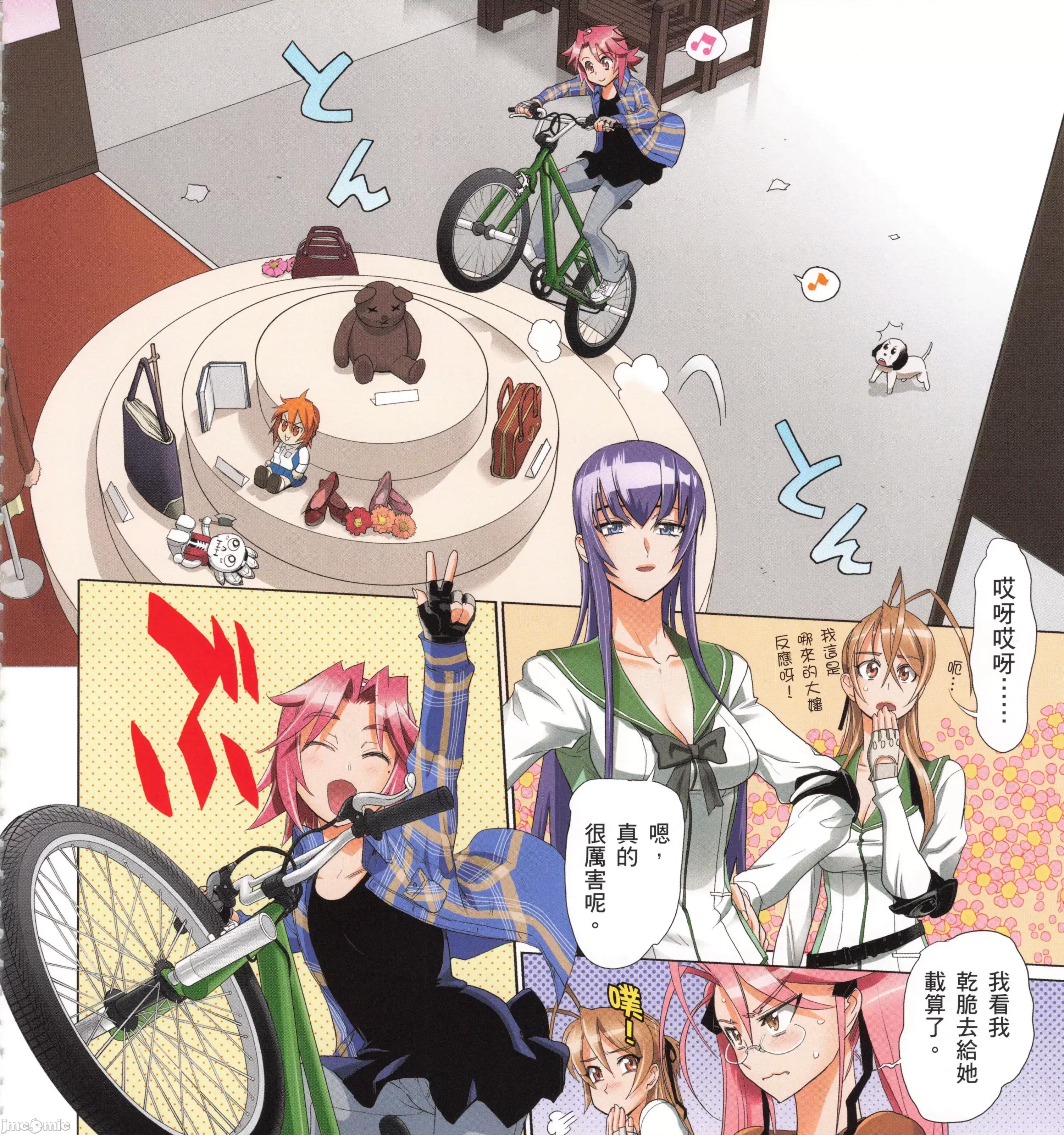 学园黙示录HIGHSCHOOL 学园默示录全彩5.zip 第205页