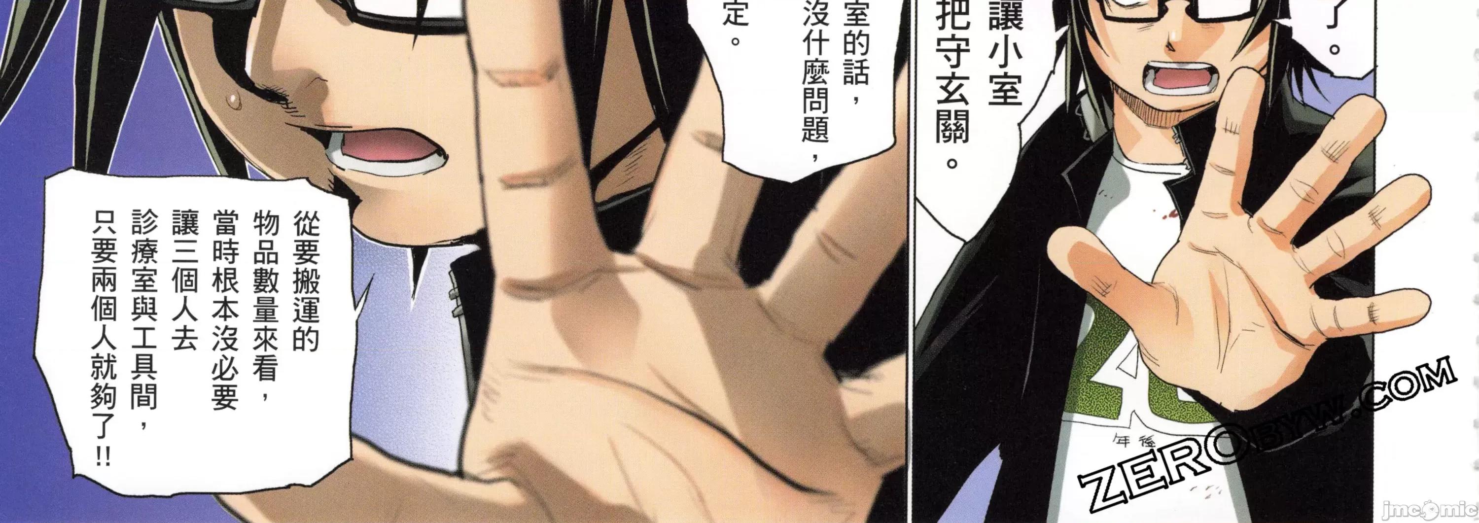 学园黙示录HIGHSCHOOL 学园默示录全彩5.zip 第212页
