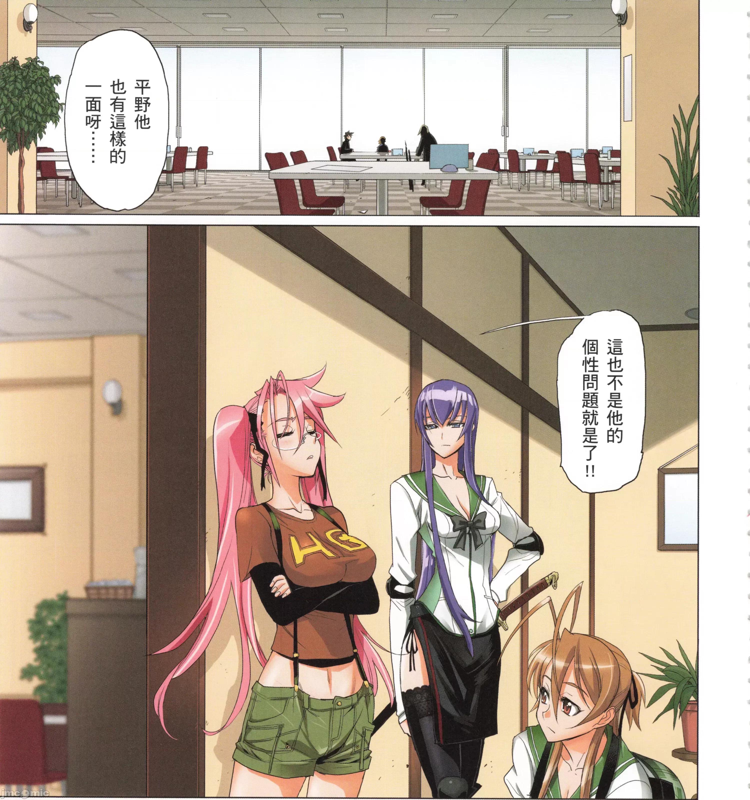 学园黙示录HIGHSCHOOL 学园默示录全彩5.zip 第215页