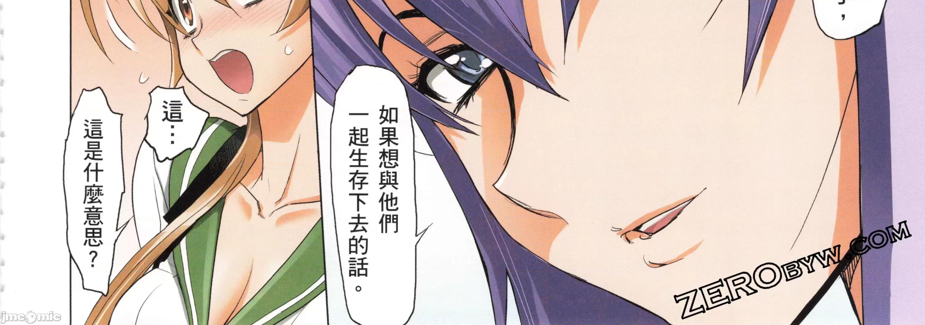 学园黙示录HIGHSCHOOL 学园默示录全彩5.zip 第226页