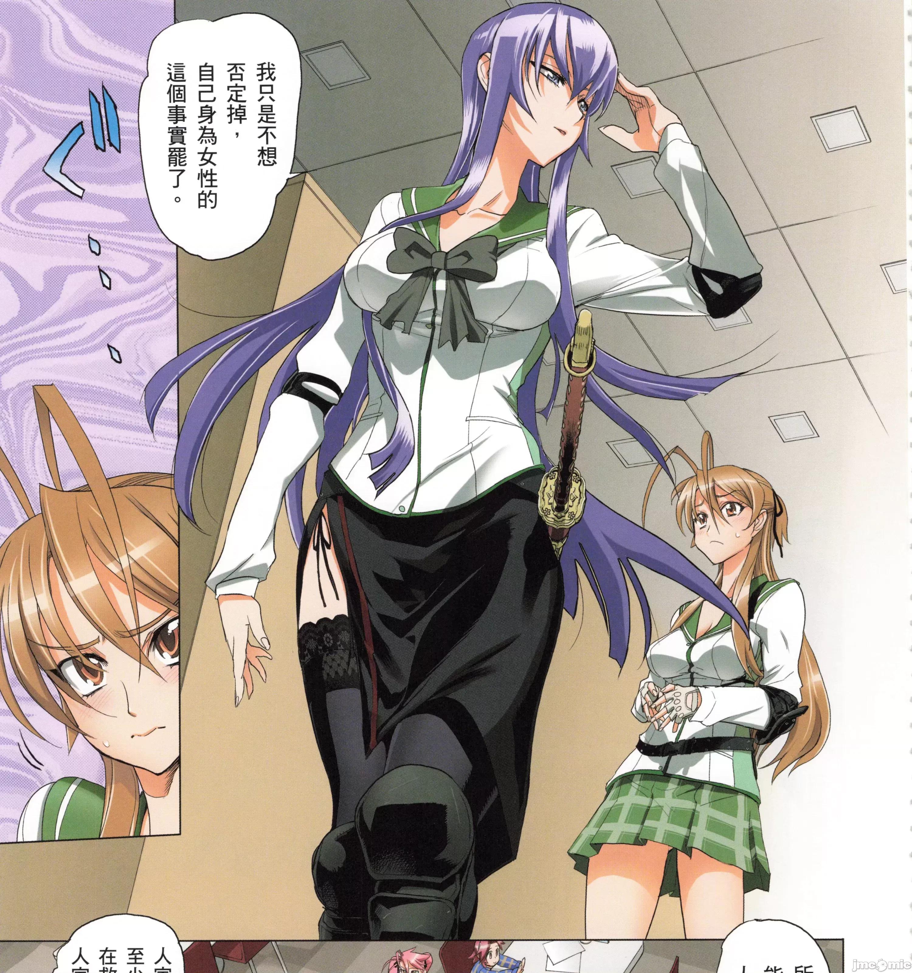 学园黙示录HIGHSCHOOL 学园默示录全彩5.zip 第227页