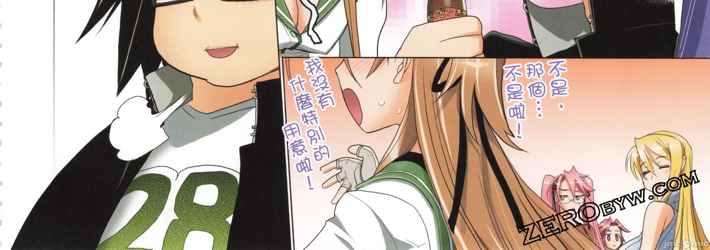 学园黙示录HIGHSCHOOL 学园默示录全彩5.zip 第230页