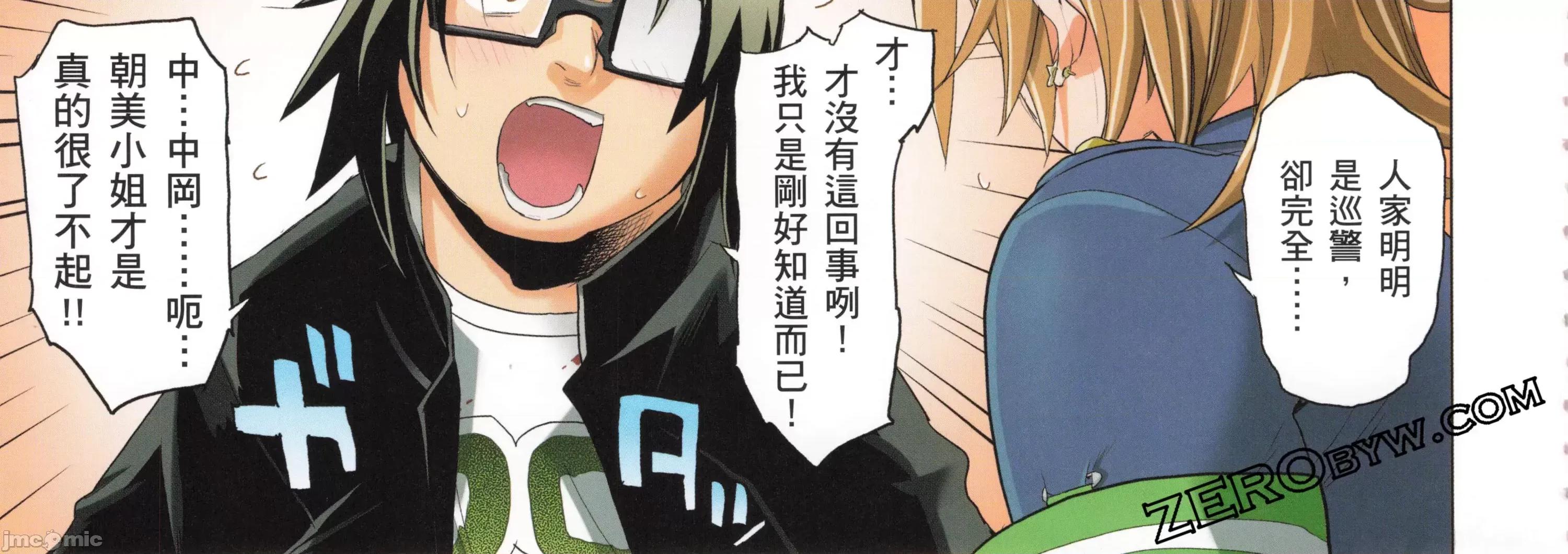 学园黙示录HIGHSCHOOL 学园默示录全彩5.zip 第232页