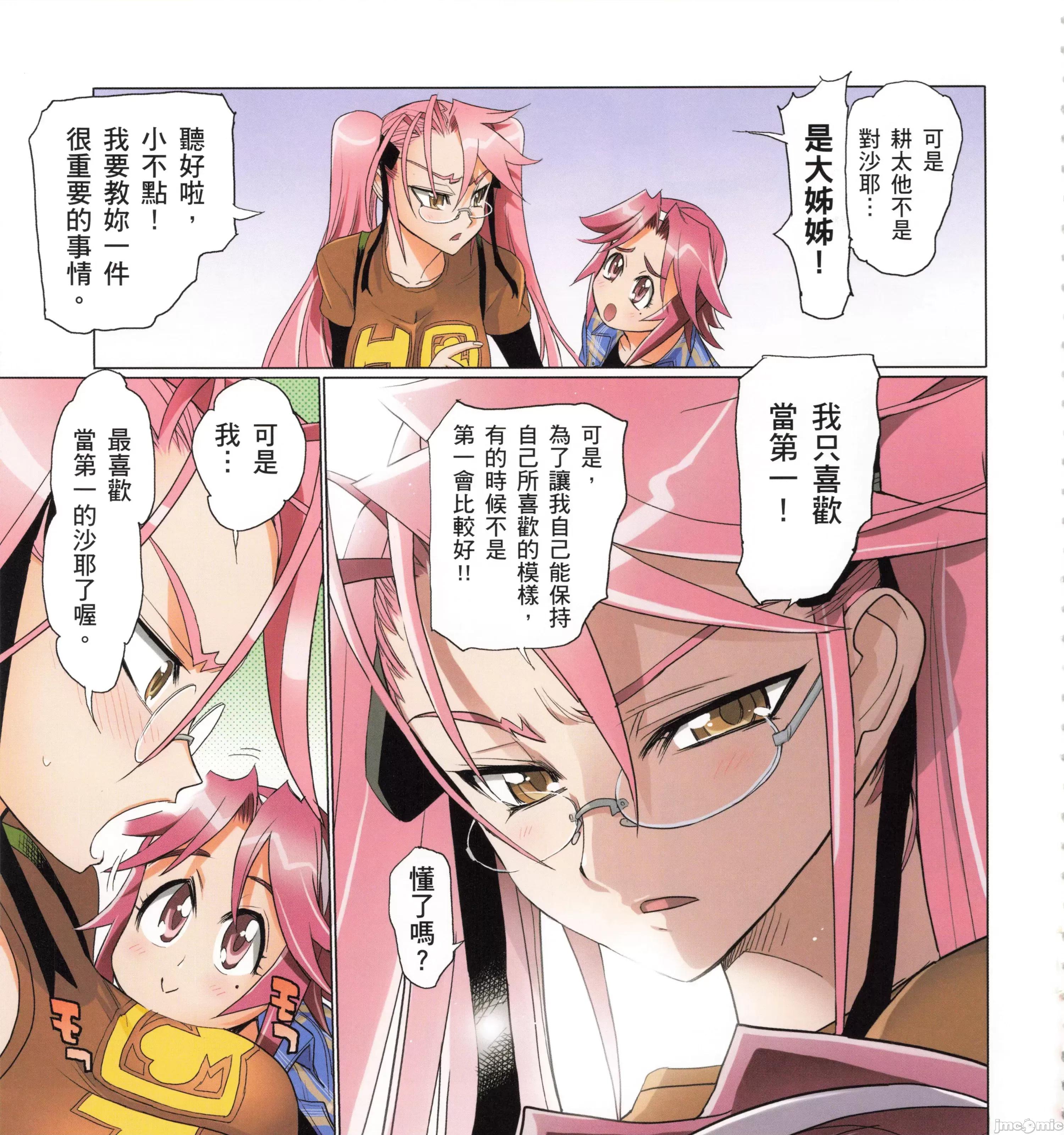 学园黙示录HIGHSCHOOL 学园默示录全彩5.zip 第235页