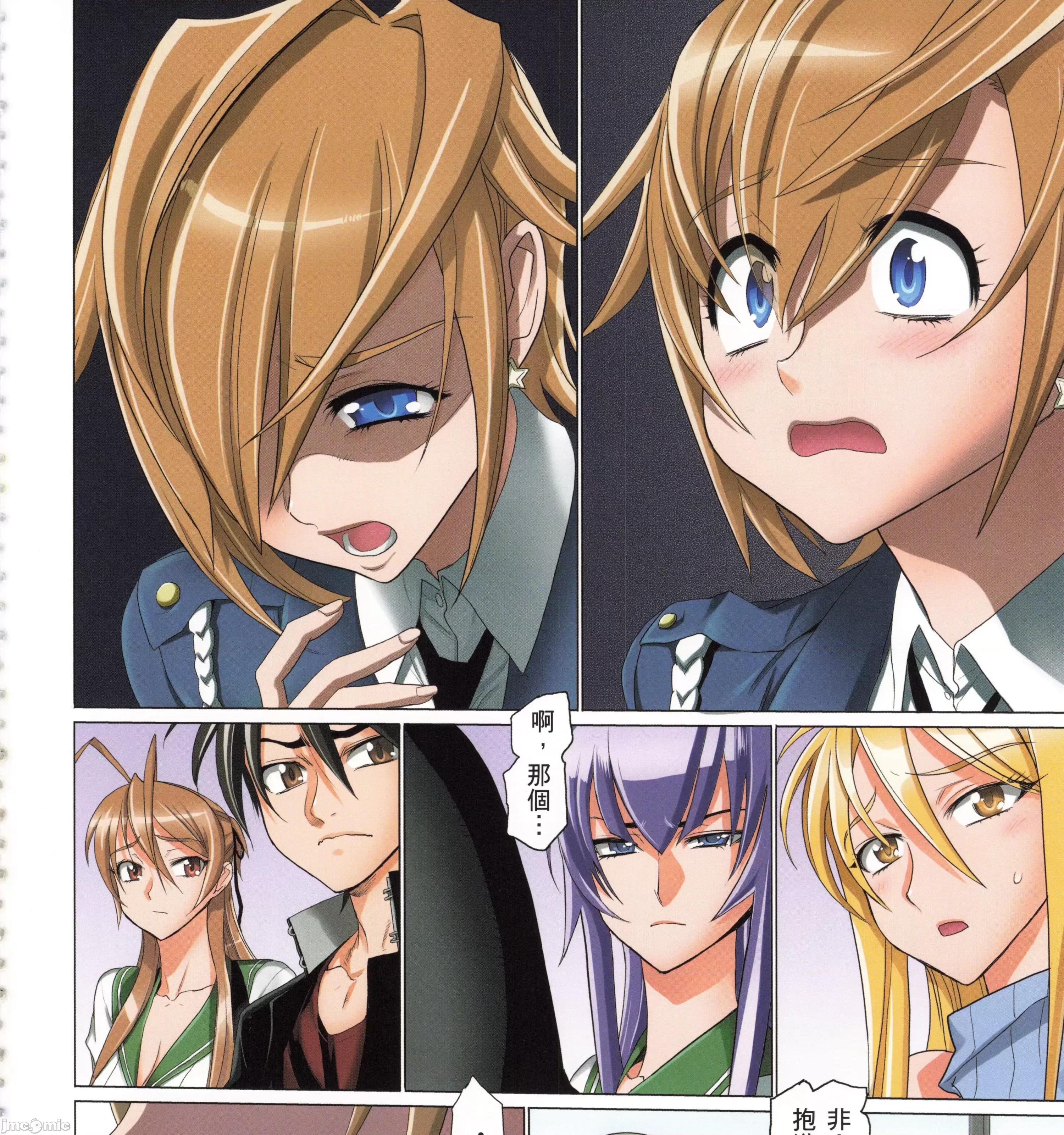 学园黙示录HIGHSCHOOL 学园默示录全彩5.zip 第241页