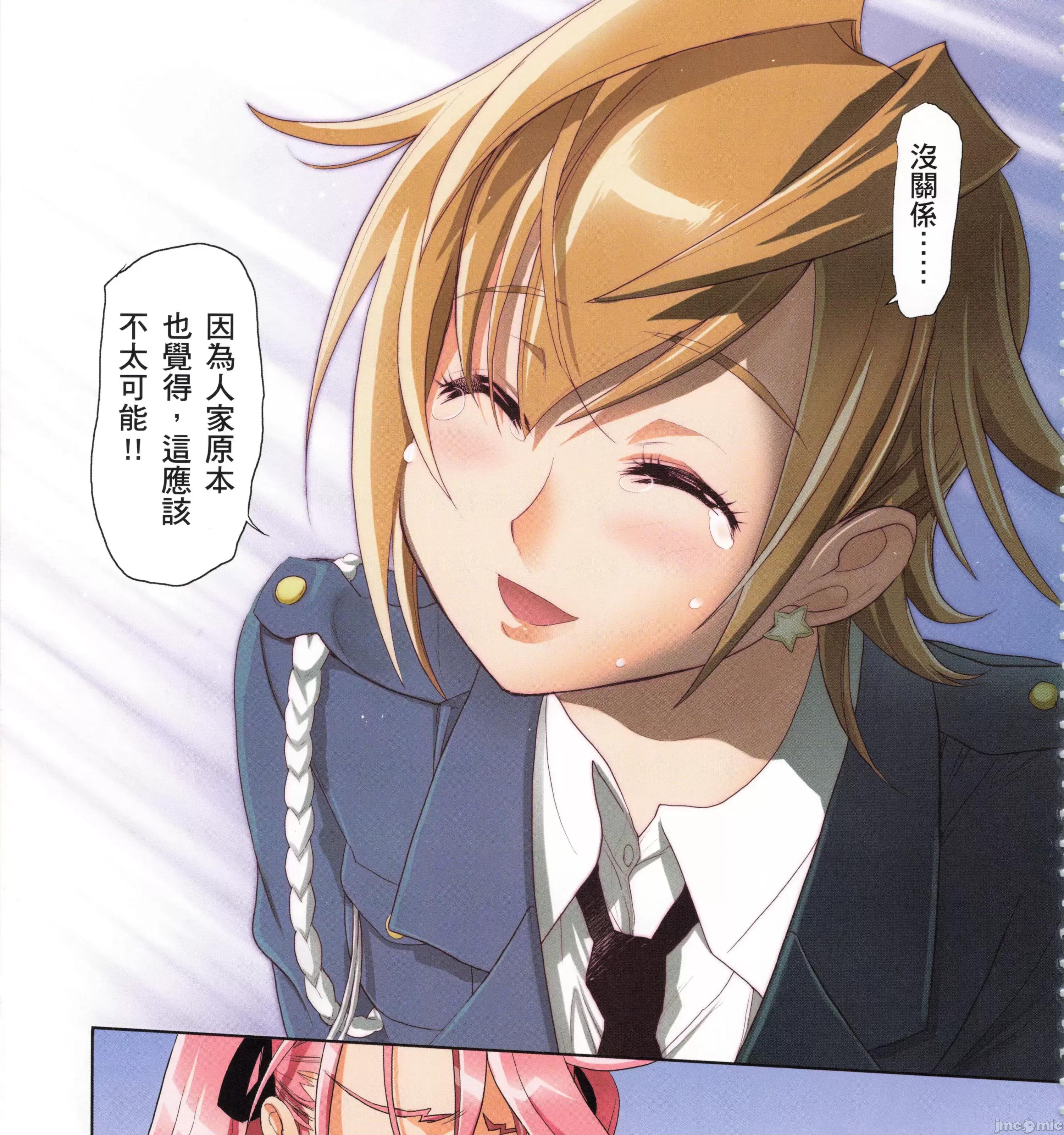 学园黙示录HIGHSCHOOL 学园默示录全彩5.zip 第243页