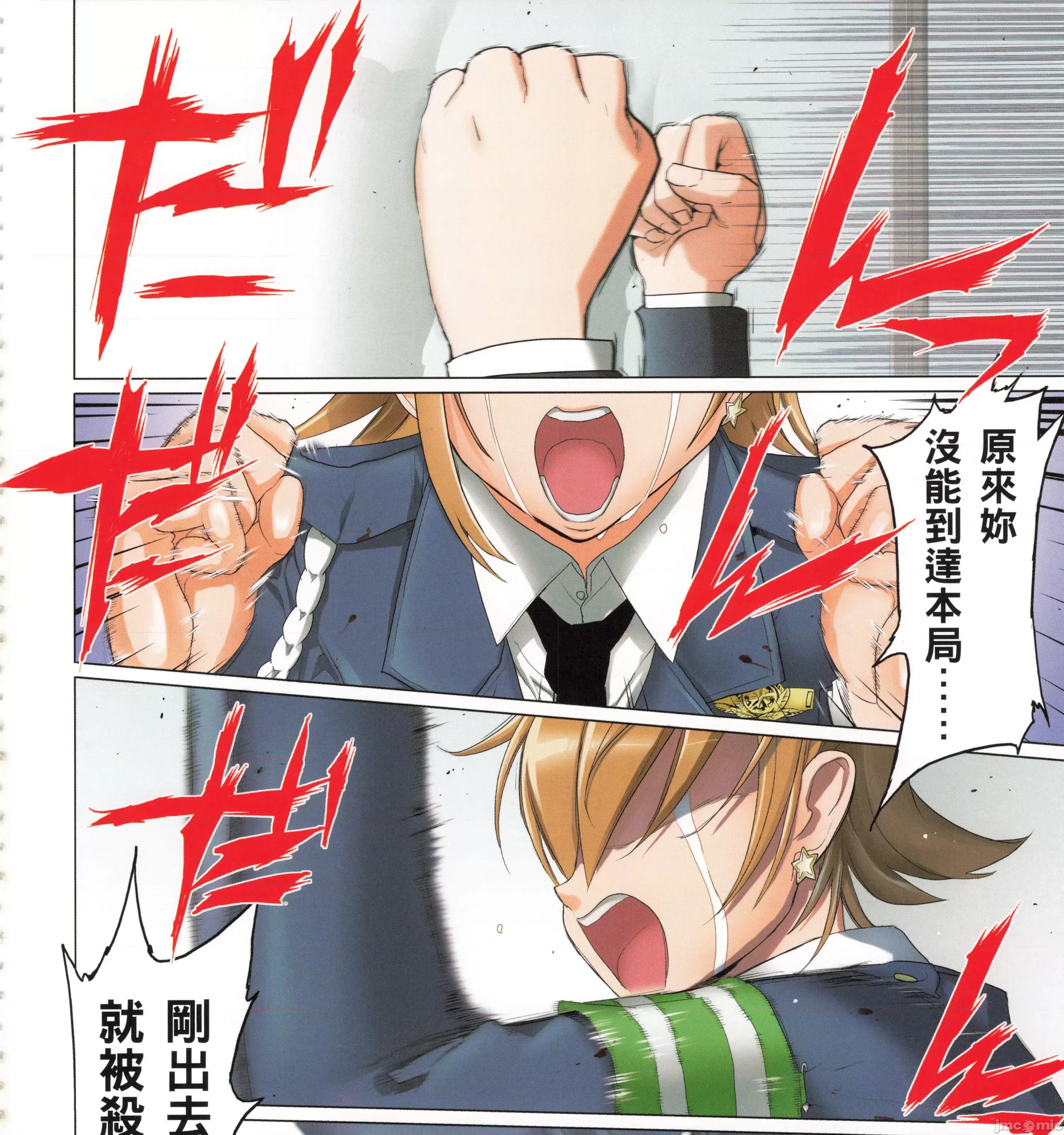 学园黙示录HIGHSCHOOL 学园默示录全彩5.zip 第249页