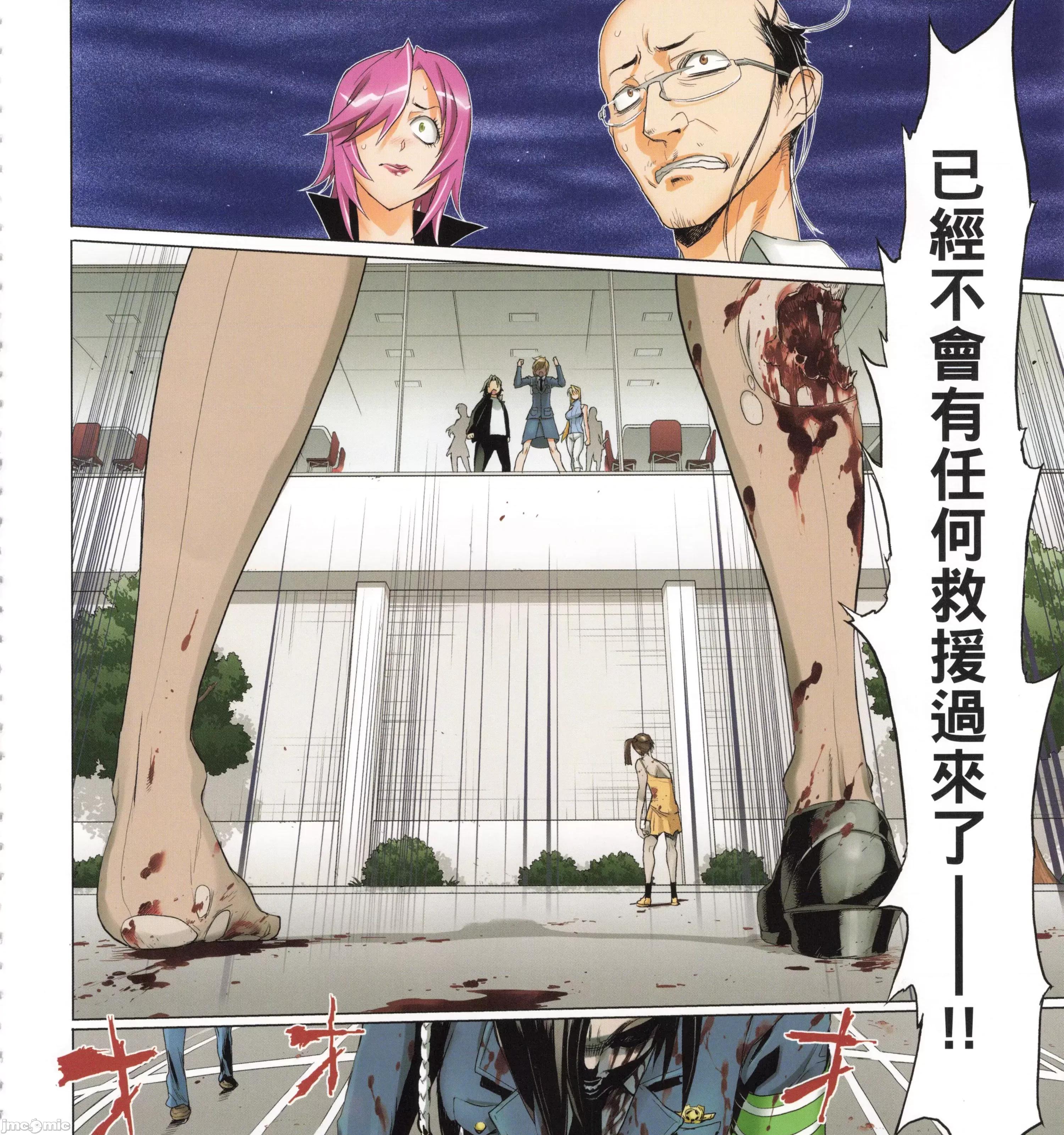 学园黙示录HIGHSCHOOL 学园默示录全彩5.zip 第253页
