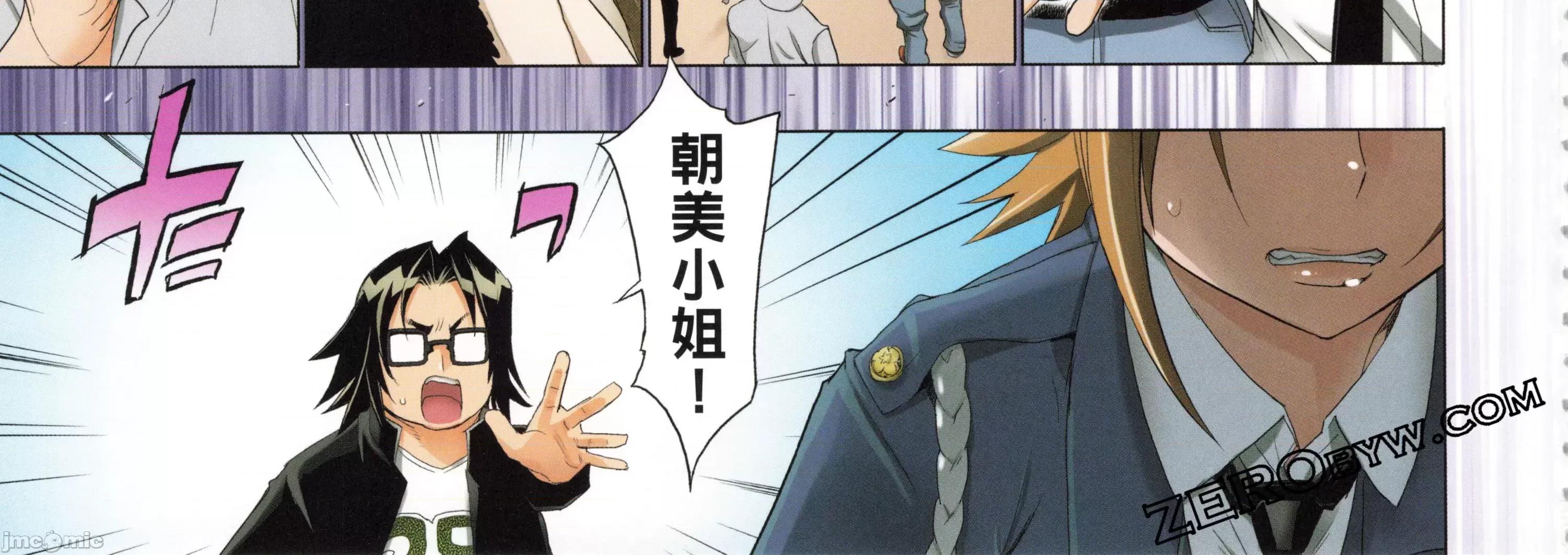 学园黙示录HIGHSCHOOL 学园默示录全彩5.zip 第260页
