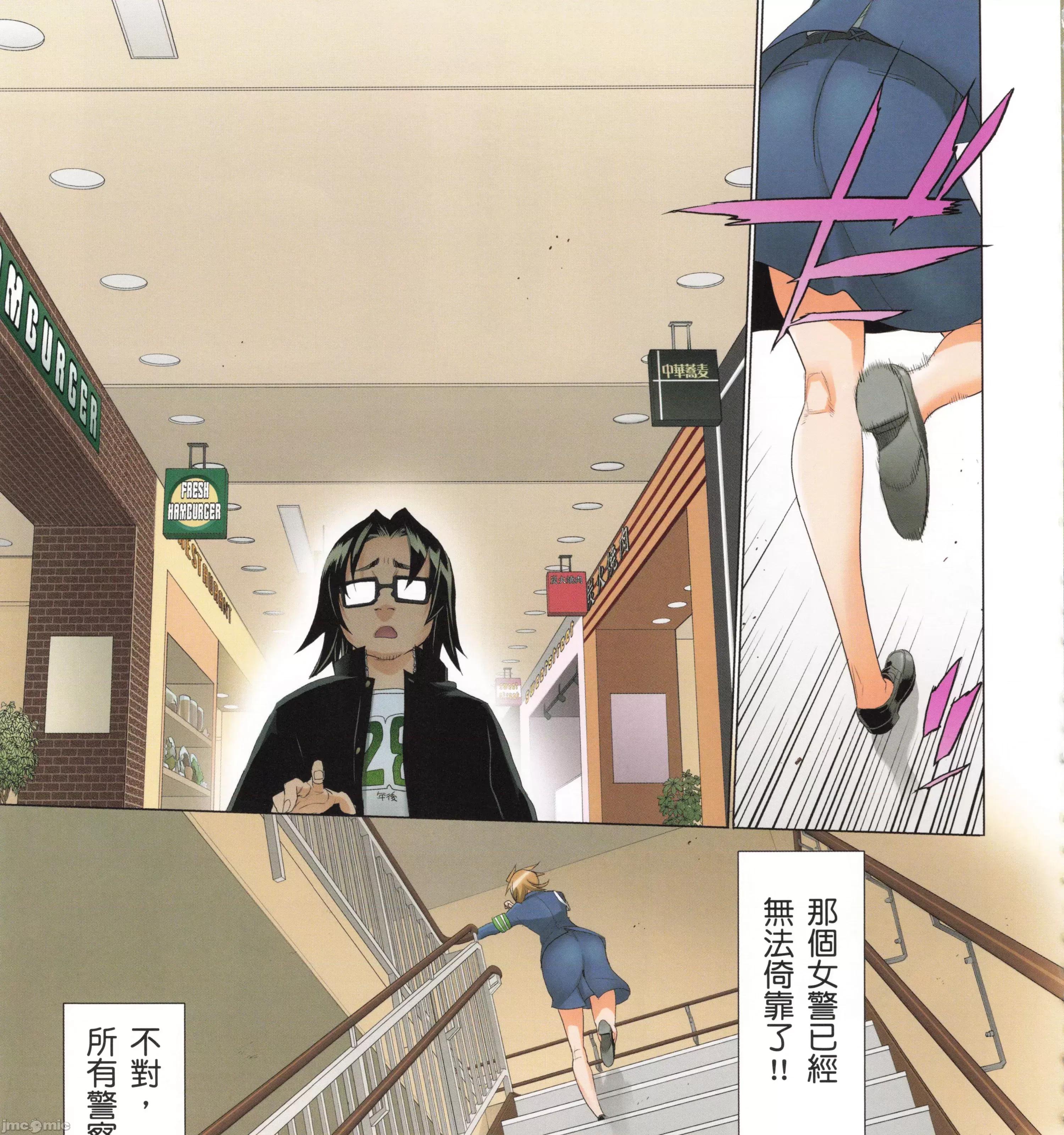 学园黙示录HIGHSCHOOL 学园默示录全彩5.zip 第263页