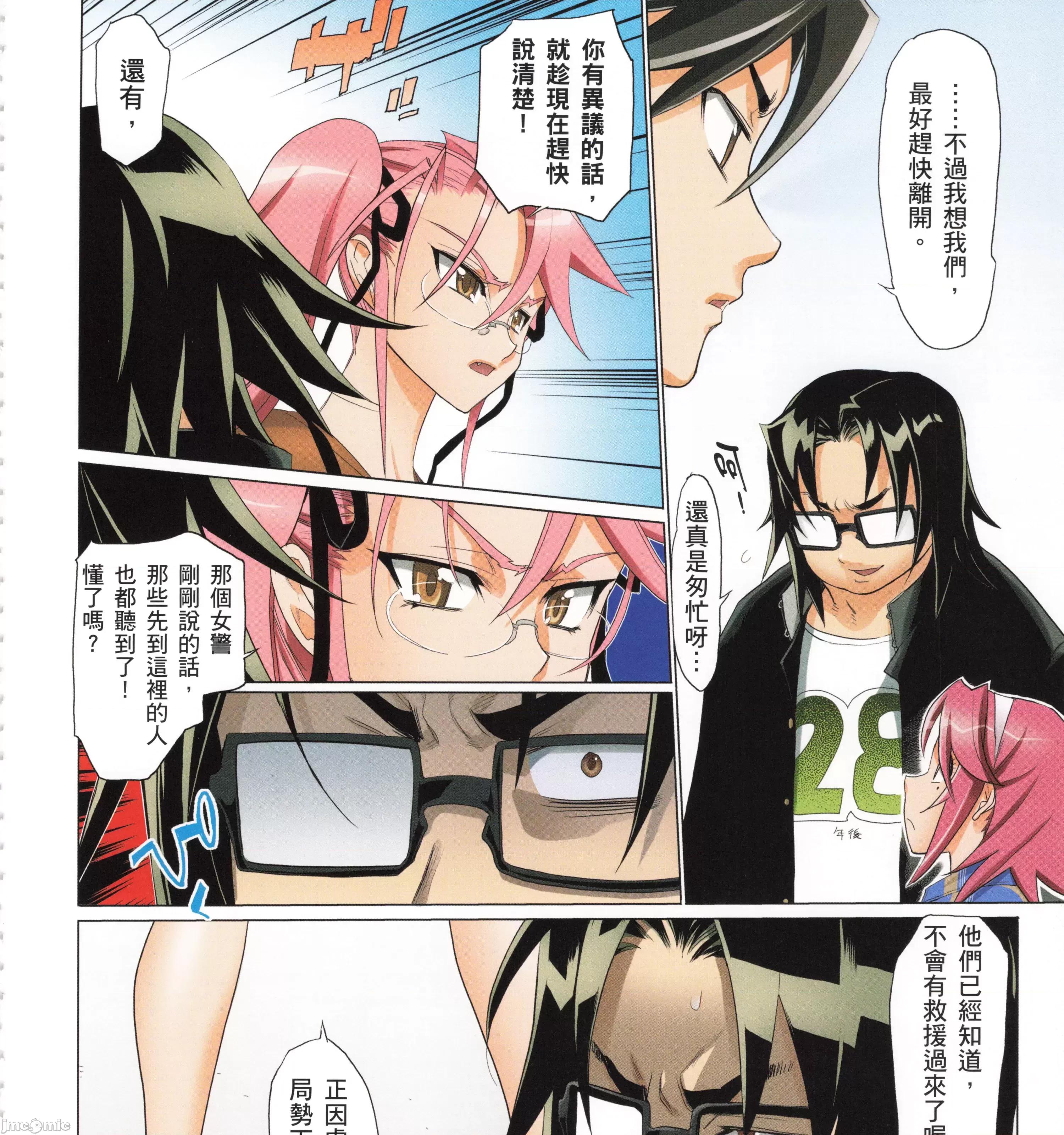学园黙示录HIGHSCHOOL 学园默示录全彩5.zip 第269页