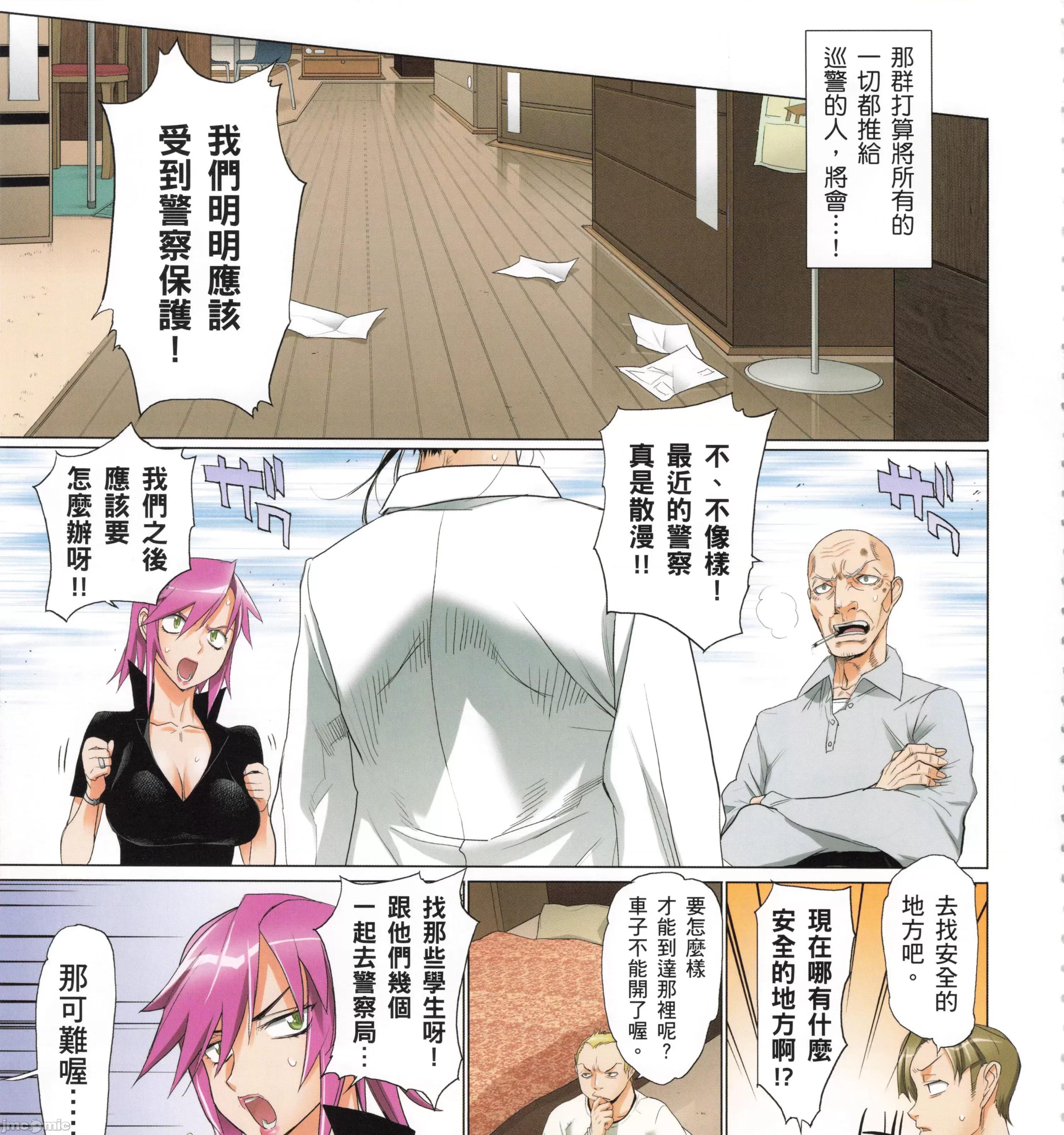 学园黙示录HIGHSCHOOL 学园默示录全彩5.zip 第271页