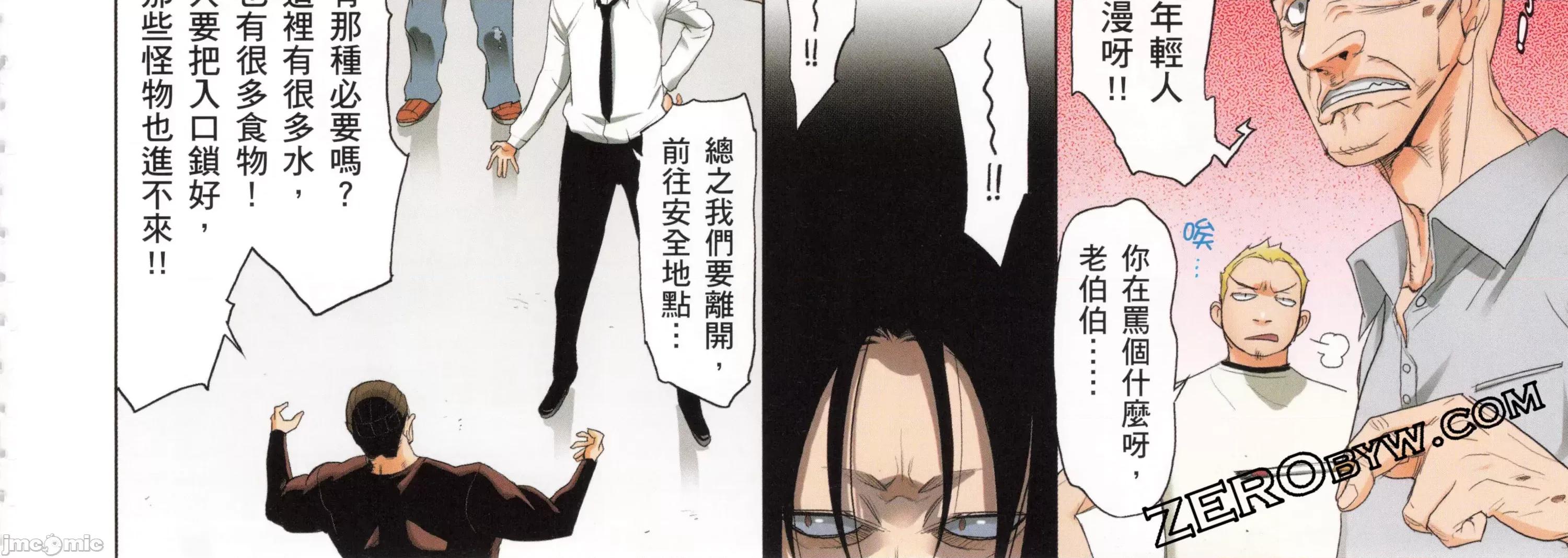 学园黙示录HIGHSCHOOL 学园默示录全彩5.zip 第274页