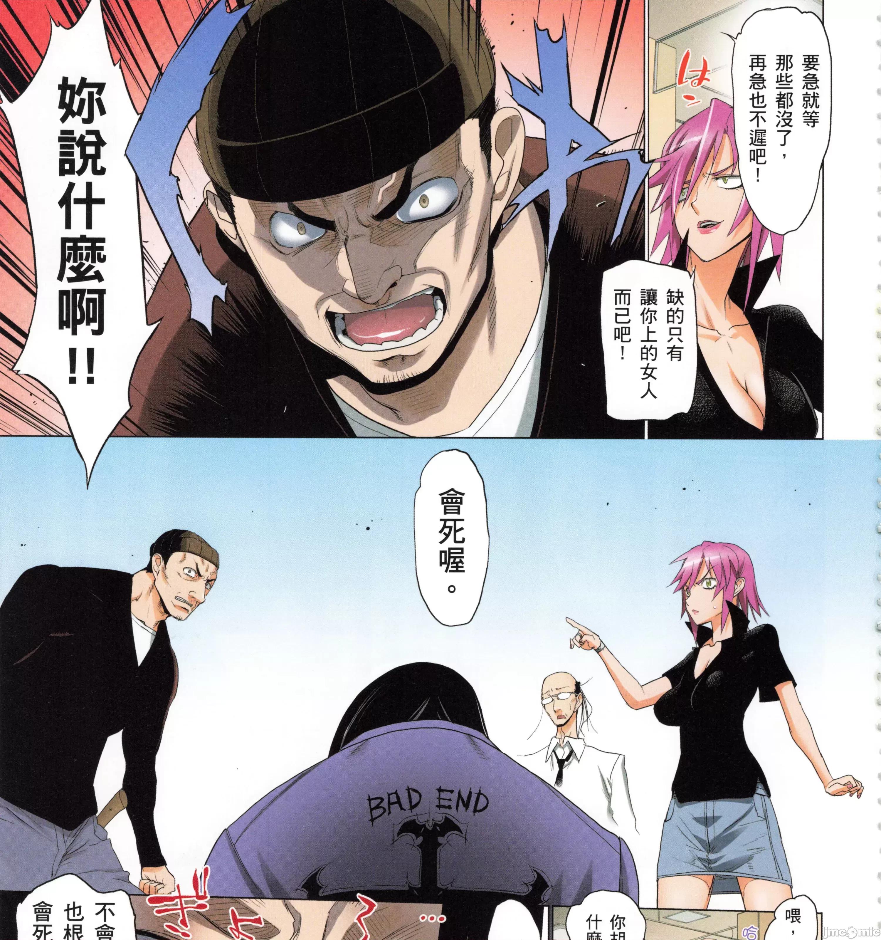学园黙示录HIGHSCHOOL 学园默示录全彩5.zip 第275页