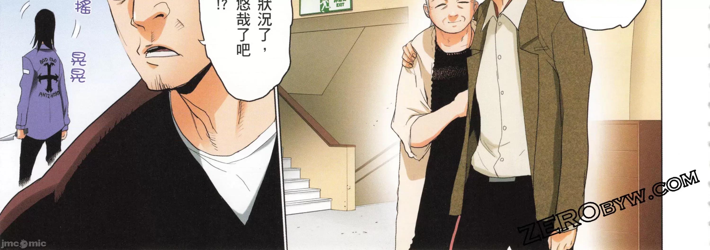学园黙示录HIGHSCHOOL 学园默示录全彩5.zip 第280页