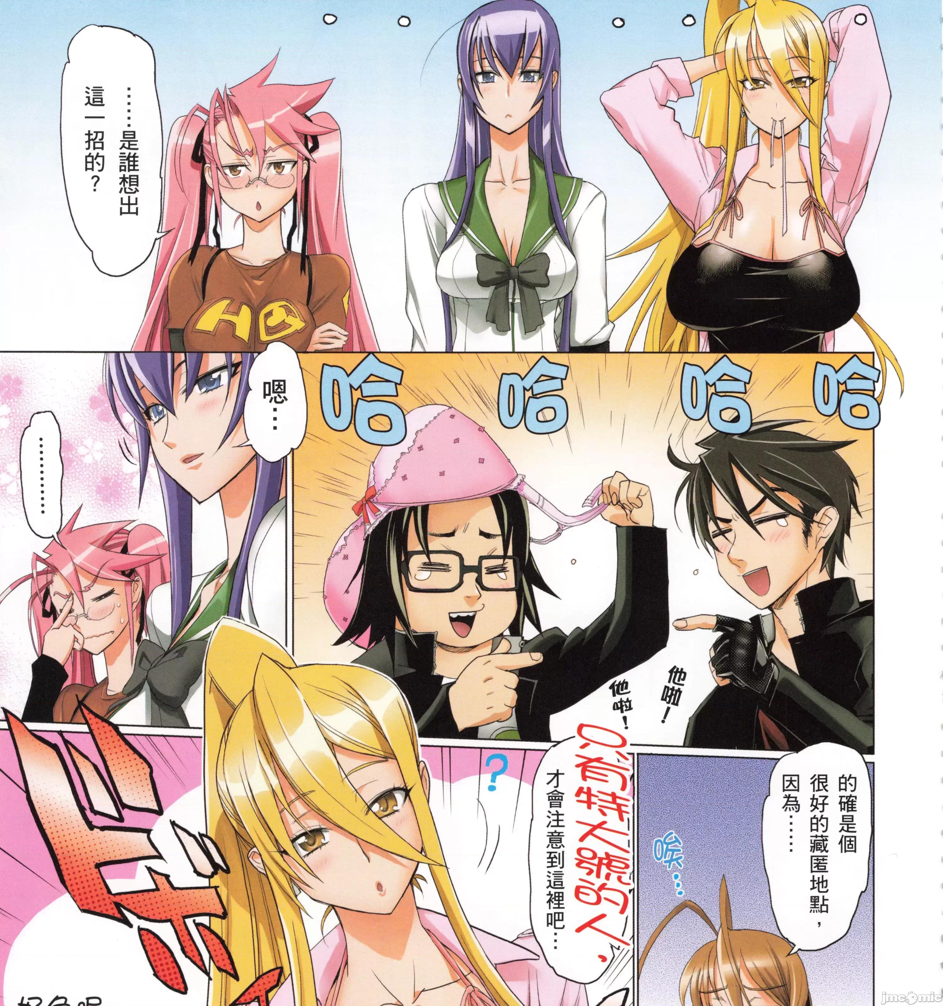 学园黙示录HIGHSCHOOL 学园默示录全彩5.zip 第283页