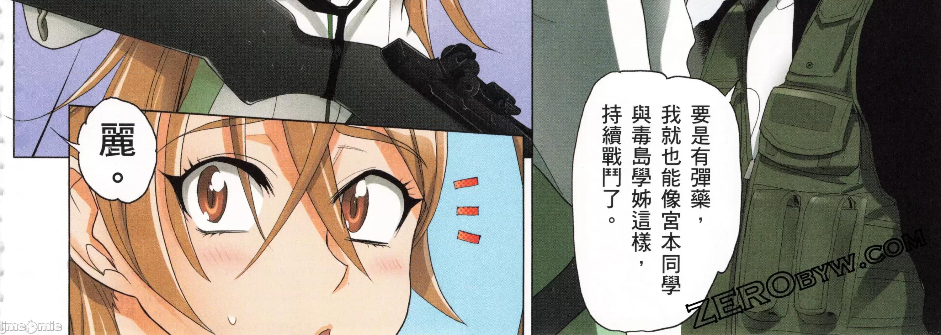 学园黙示录HIGHSCHOOL 学园默示录全彩5.zip 第290页