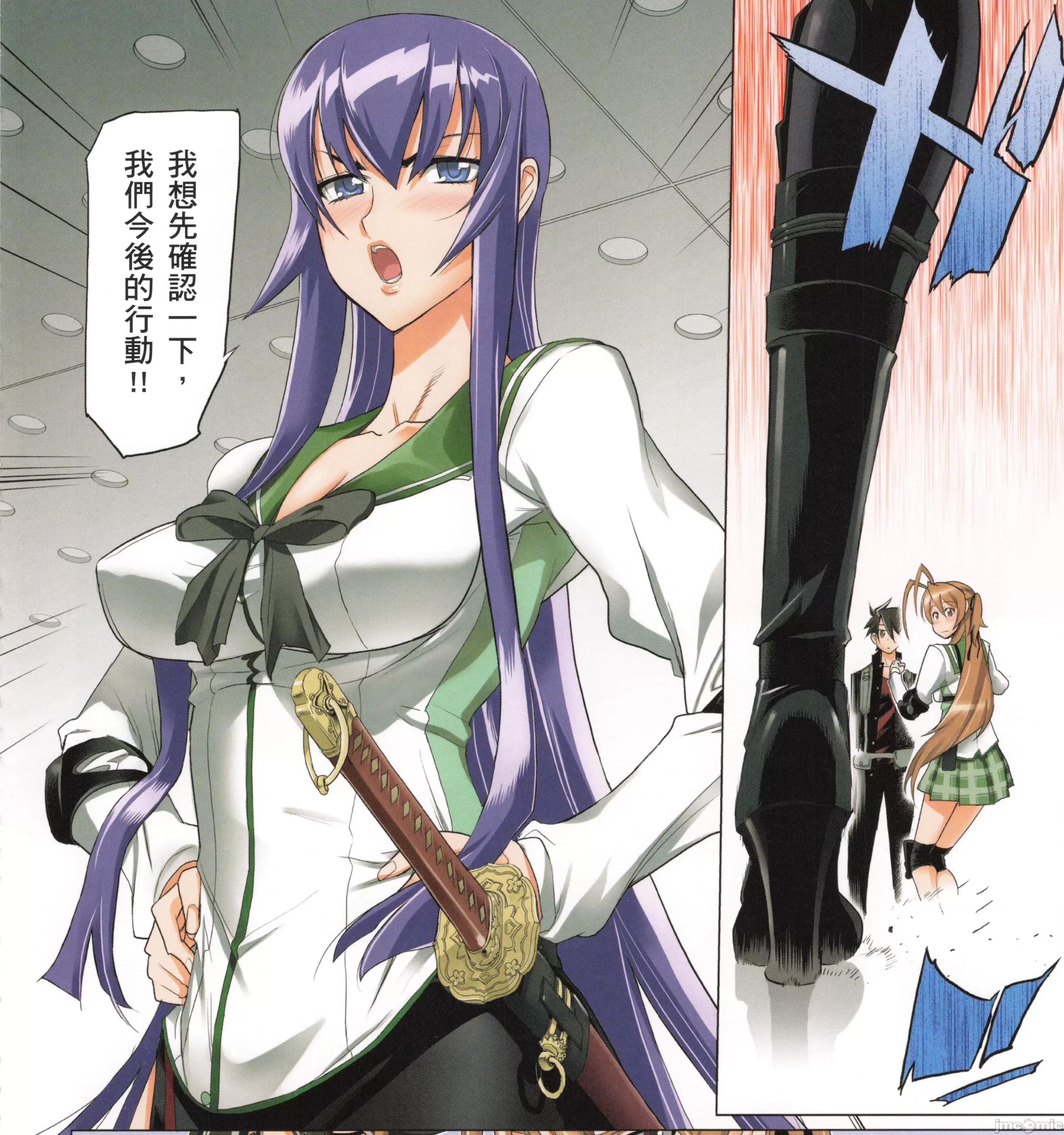 学园黙示录HIGHSCHOOL 学园默示录全彩5.zip 第293页