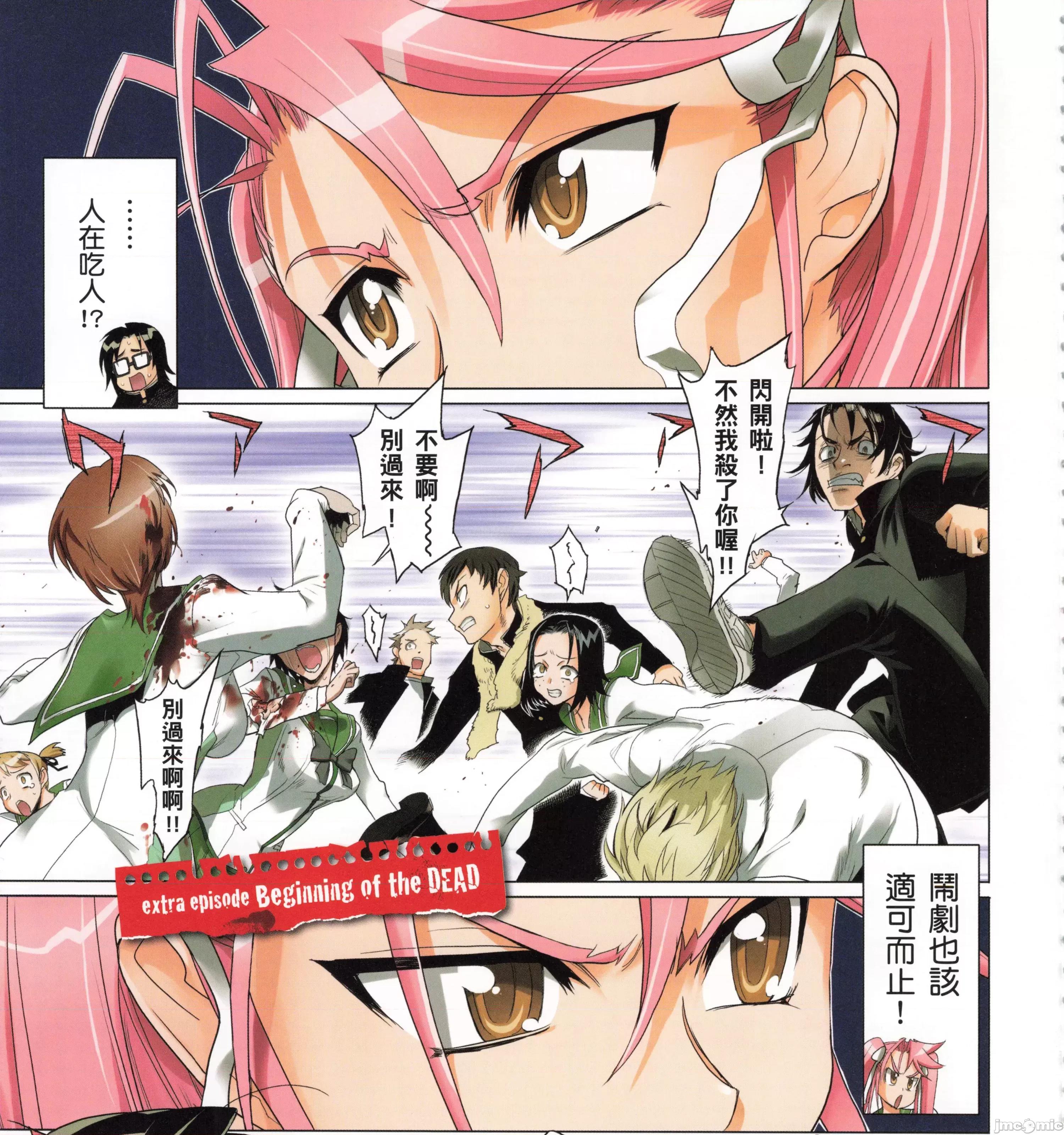 学园黙示录HIGHSCHOOL 学园默示录全彩5.zip 第299页