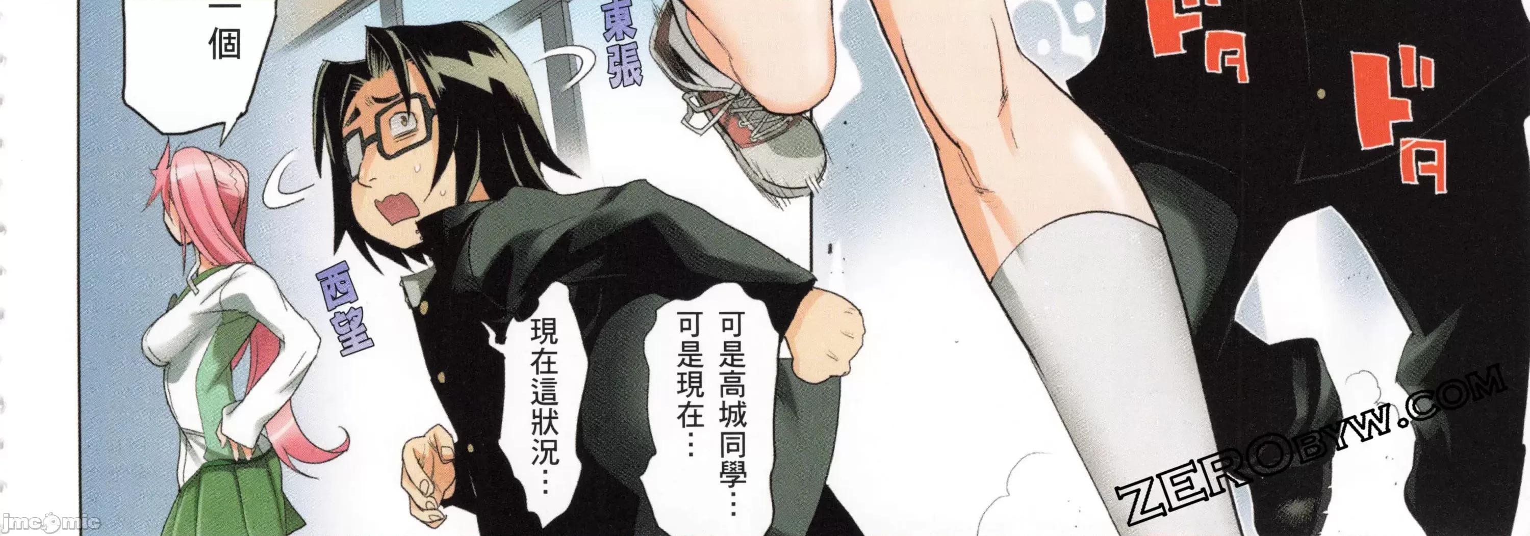 学园黙示录HIGHSCHOOL 学园默示录全彩5.zip 第302页