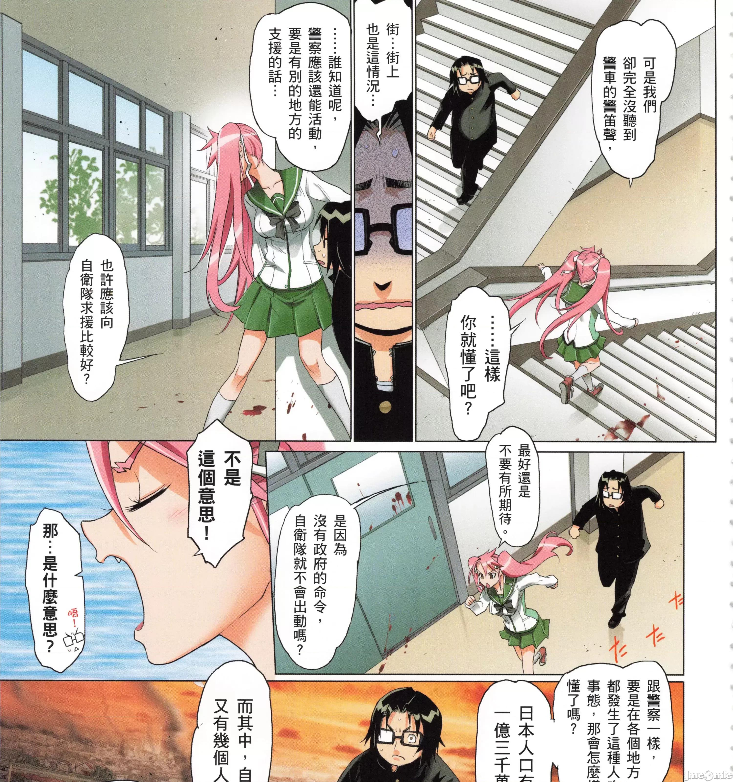 学园黙示录HIGHSCHOOL 学园默示录全彩5.zip 第307页