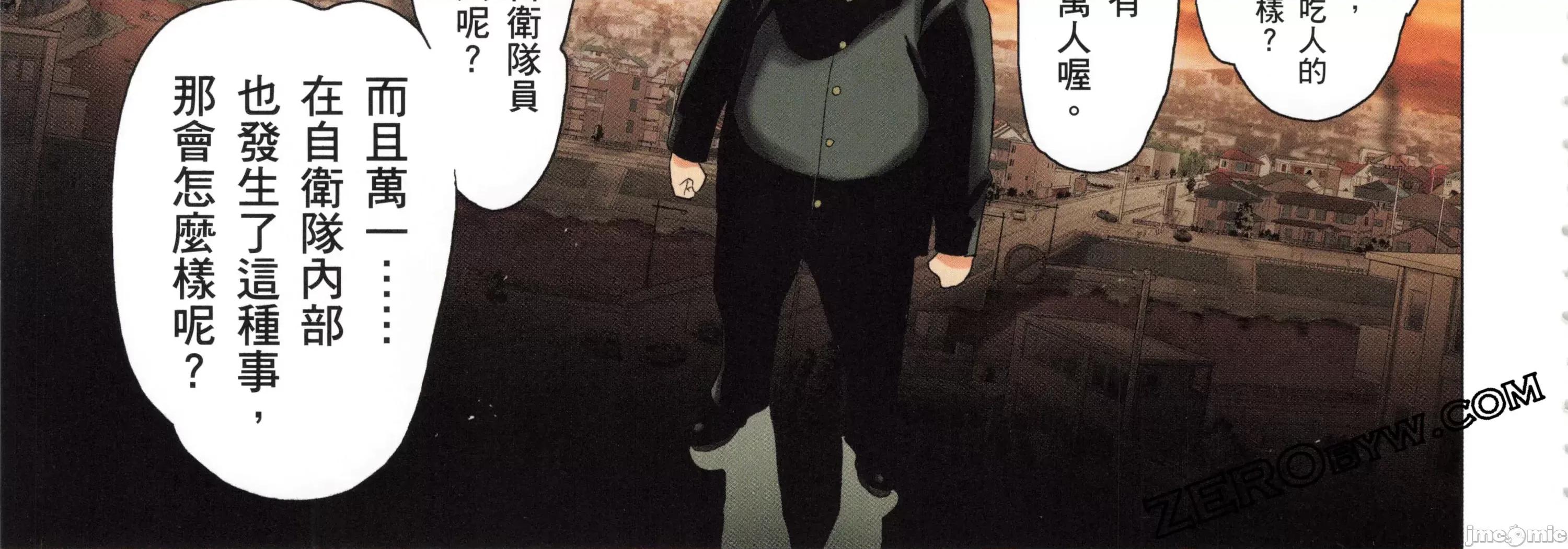 学园黙示录HIGHSCHOOL 学园默示录全彩5.zip 第308页