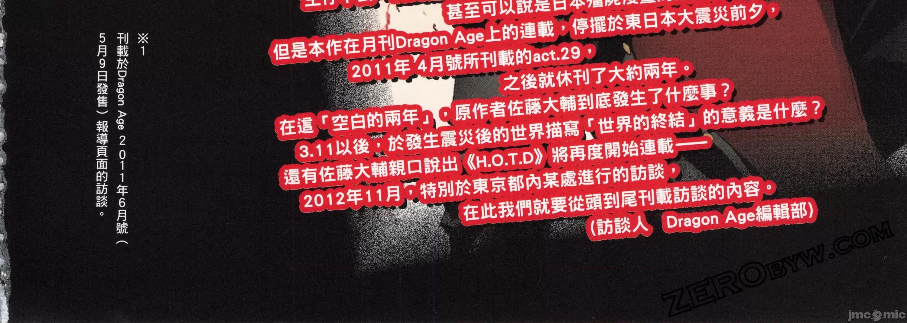 学园黙示录HIGHSCHOOL 学园默示录全彩5.zip 第318页