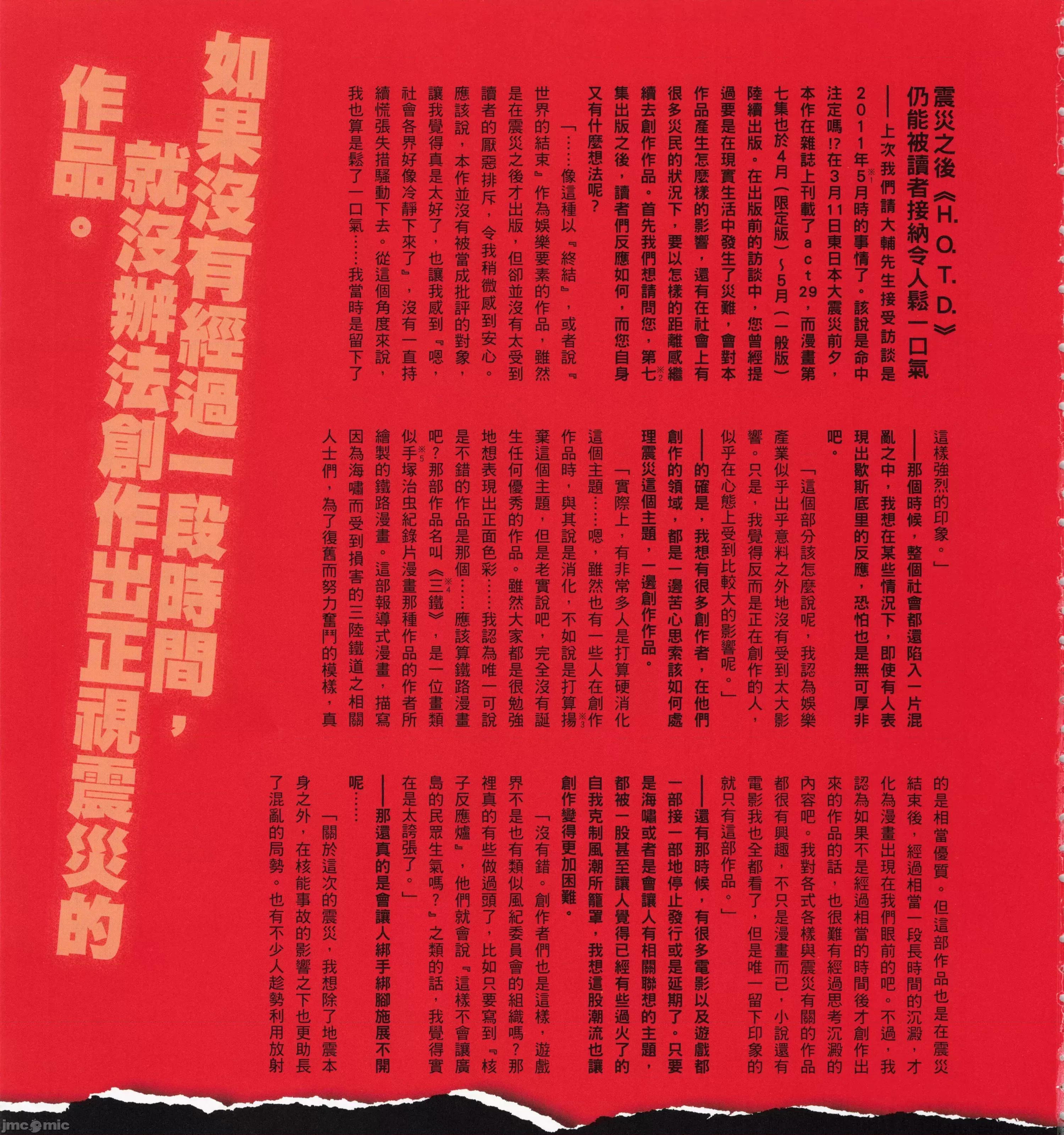 学园黙示录HIGHSCHOOL 学园默示录全彩5.zip 第319页