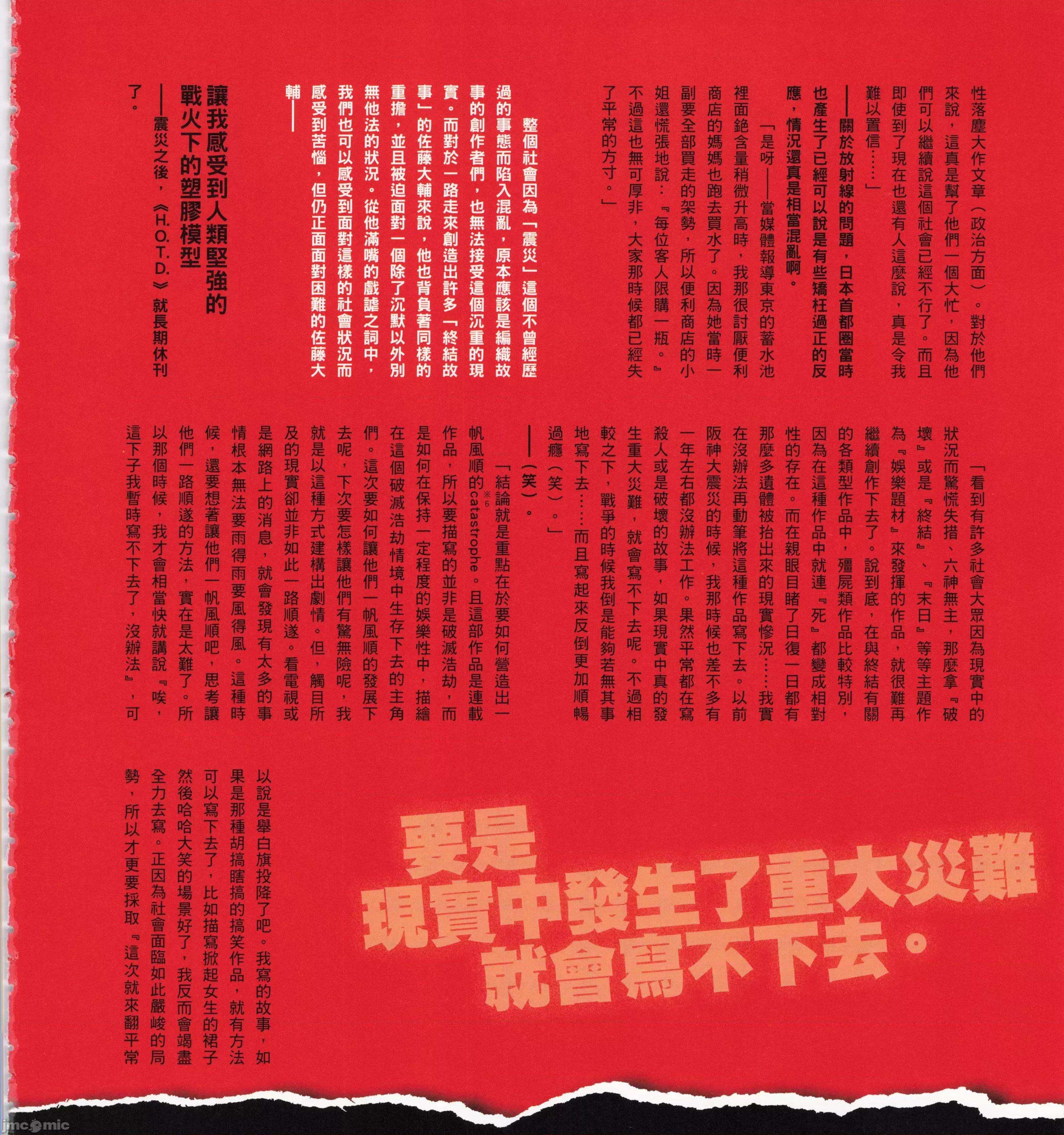 学园黙示录HIGHSCHOOL 学园默示录全彩5.zip 第321页