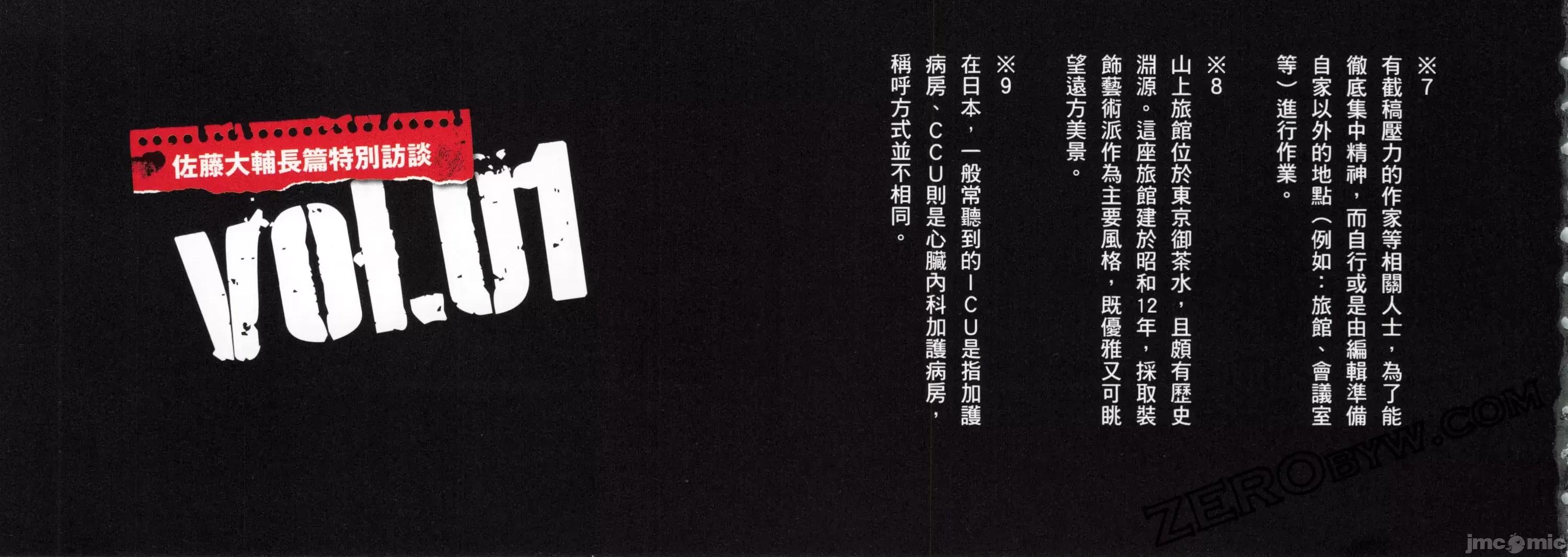 学园黙示录HIGHSCHOOL 学园默示录全彩5.zip 第324页