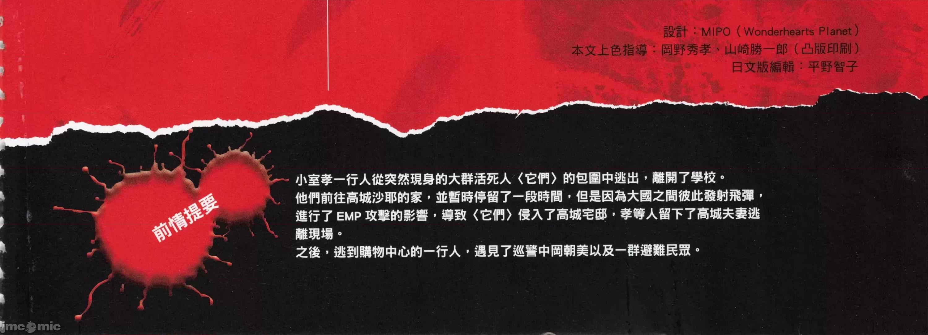 学园黙示录HIGHSCHOOL 学园默示录全彩6.zip 第16页