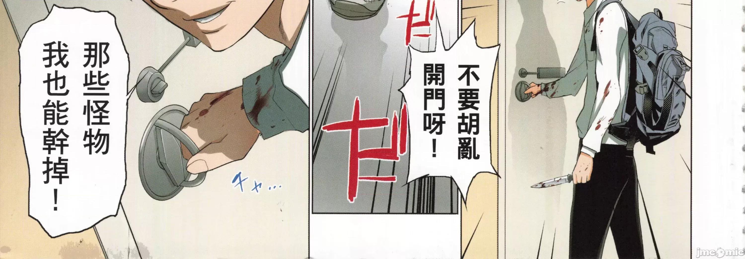 学园黙示录HIGHSCHOOL 学园默示录全彩6.zip 第18页