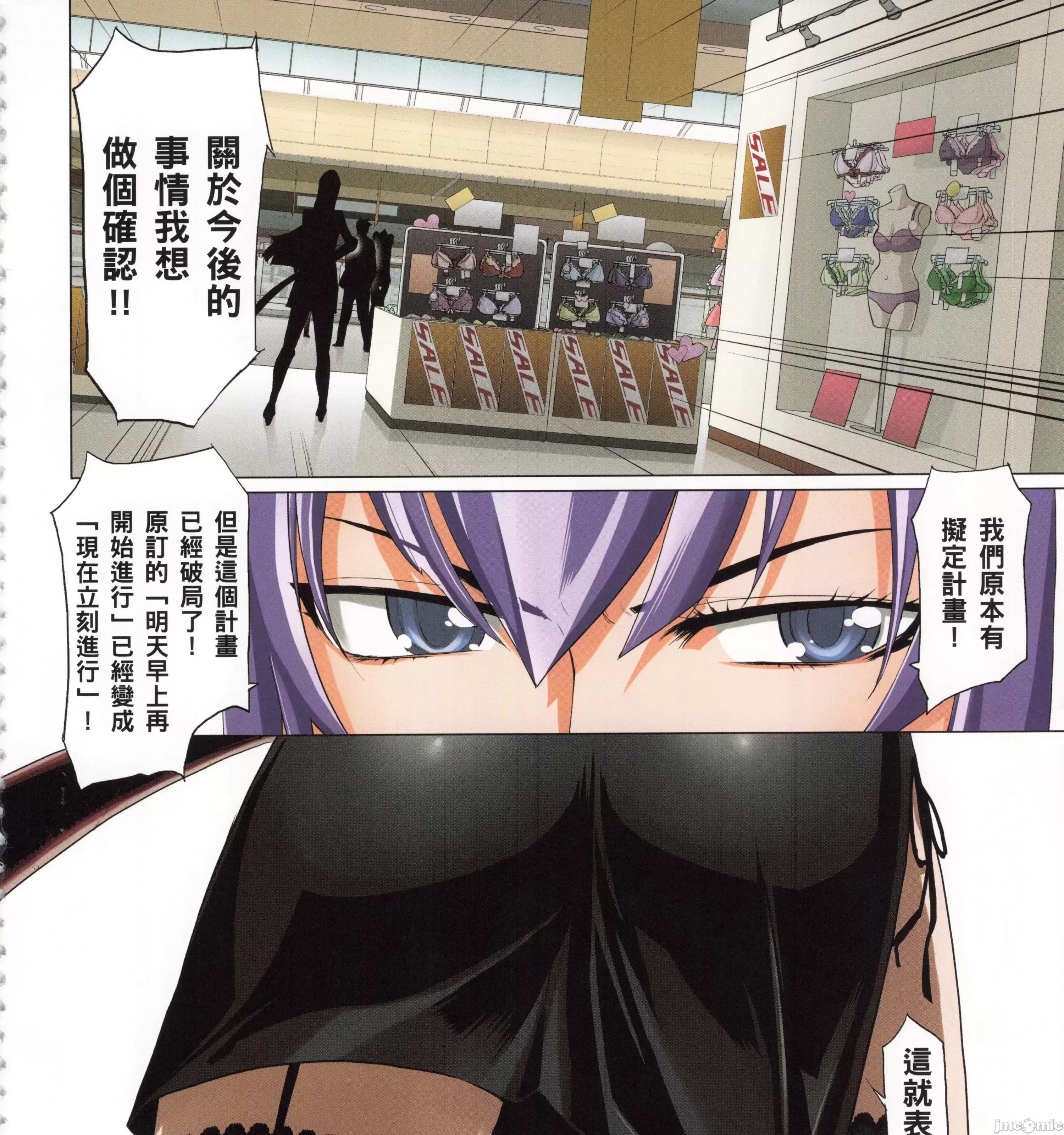 学园黙示录HIGHSCHOOL 学园默示录全彩6.zip 第23页