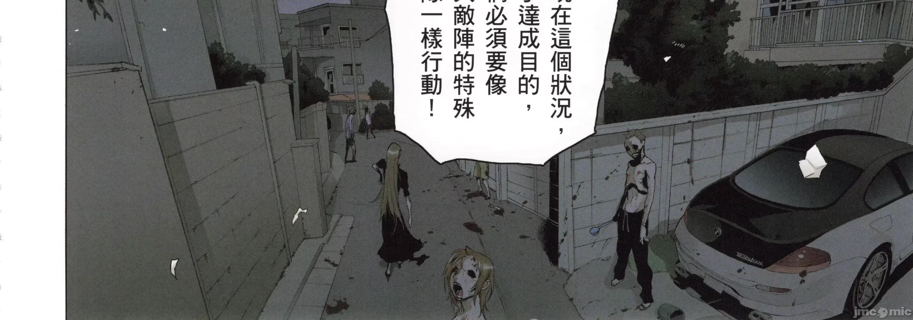 学园黙示录HIGHSCHOOL 学园默示录全彩6.zip 第32页
